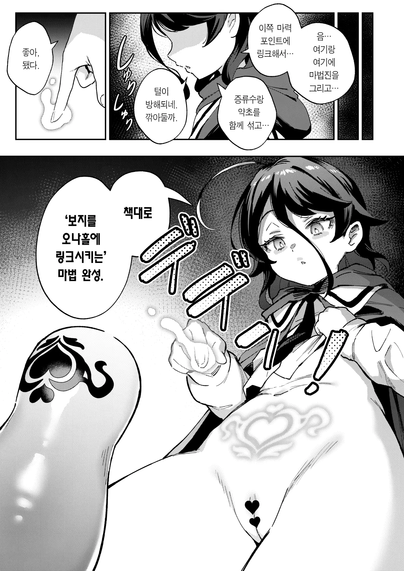 웹툰 이미지 7