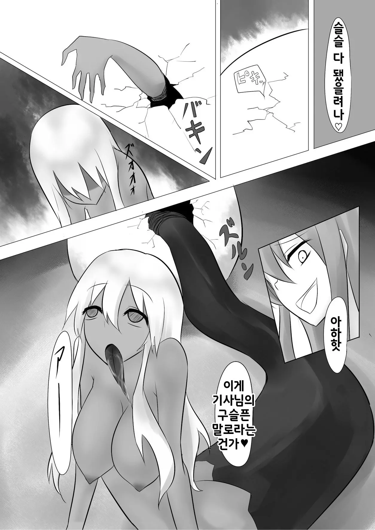 웹툰 이미지 19