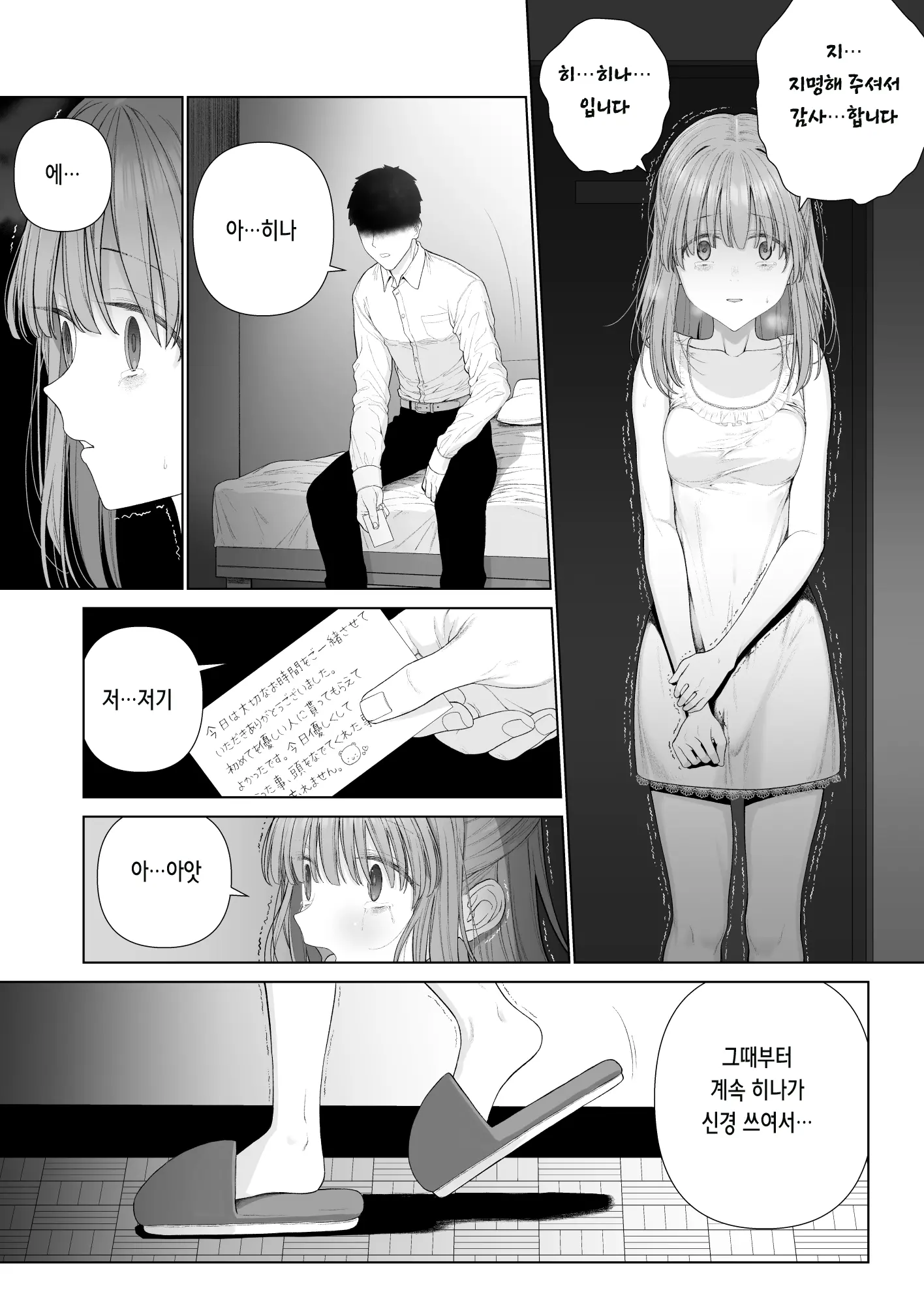 웹툰 이미지 59