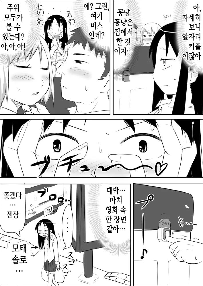 웹툰 이미지 8