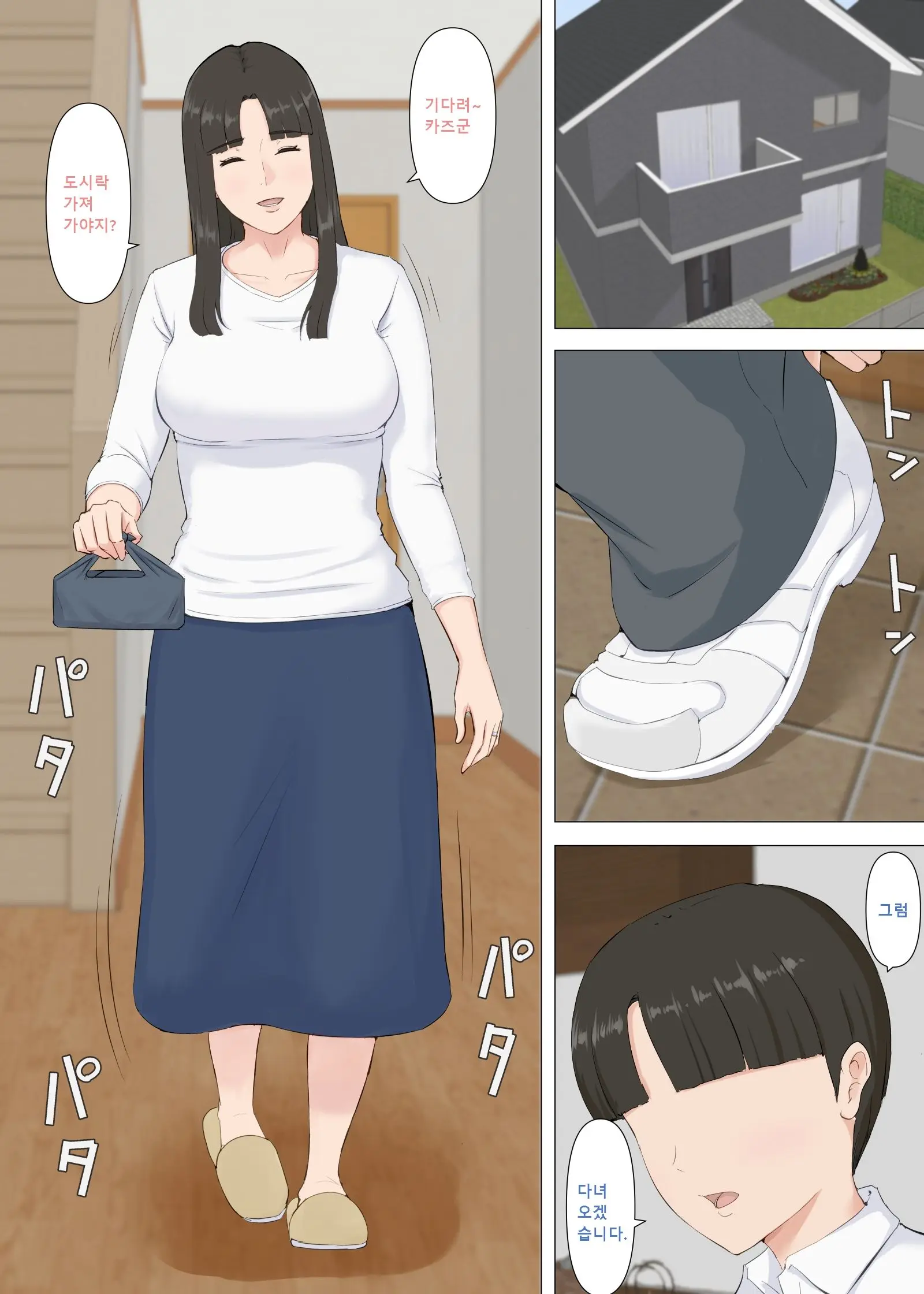 웹툰 이미지 1