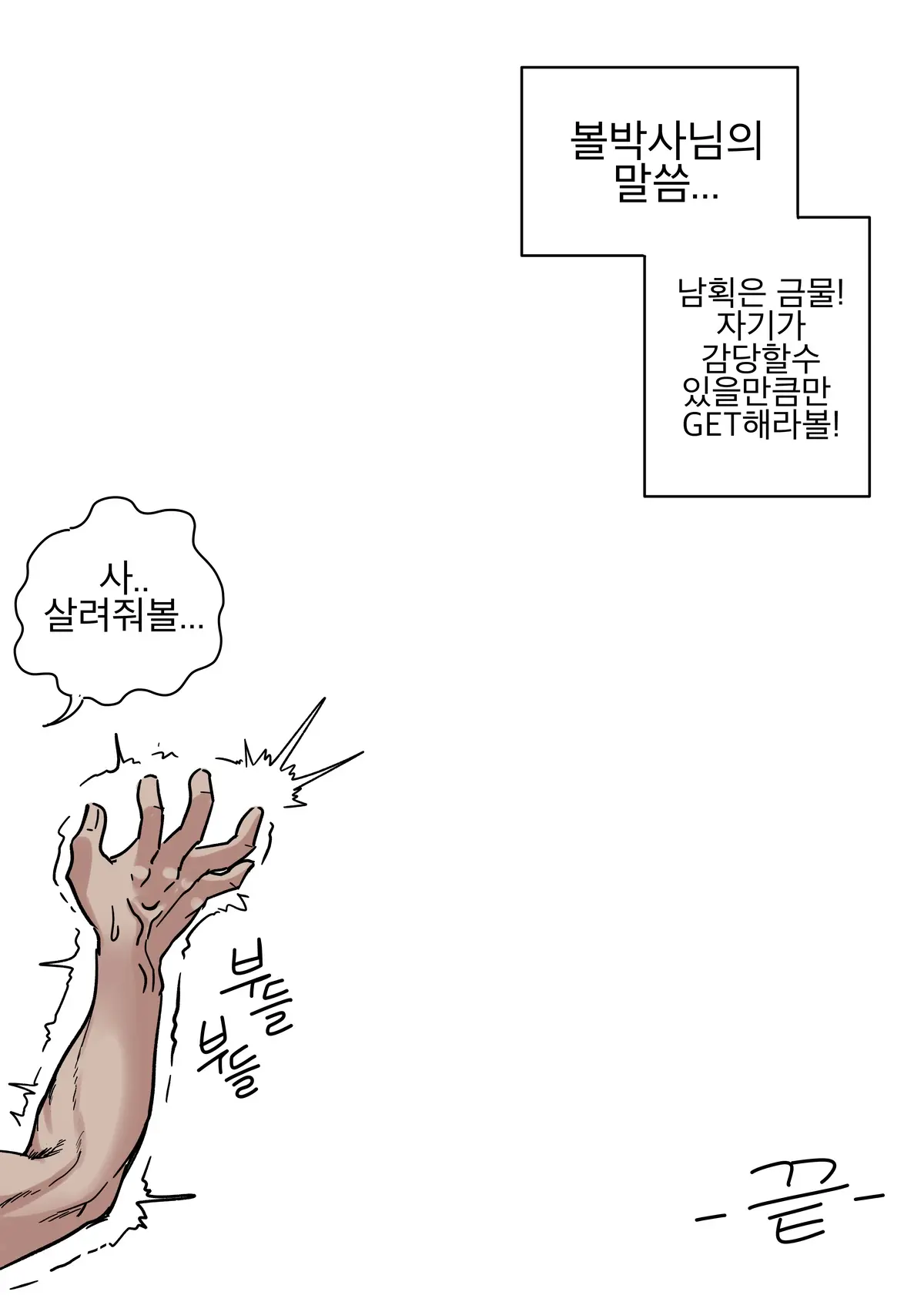 웹툰 이미지 19