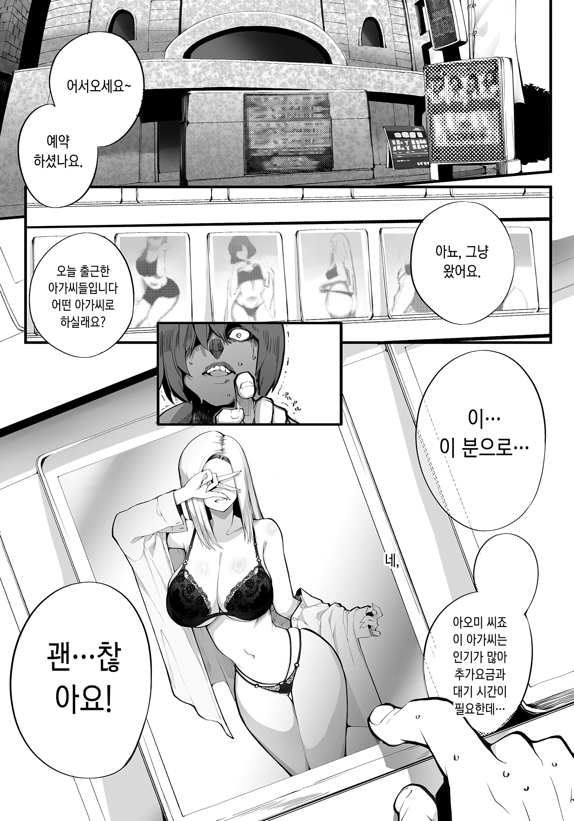 웹툰 이미지 1