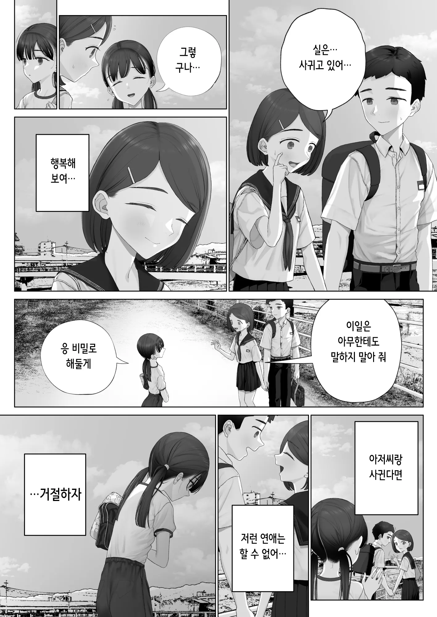 웹툰 이미지 140