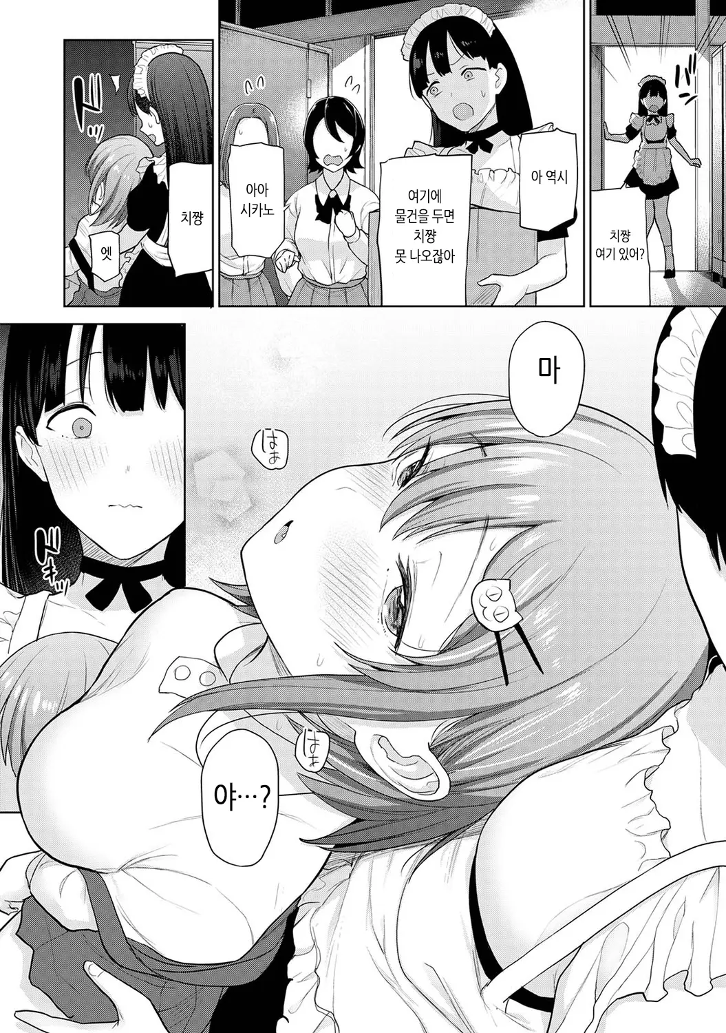 웹툰 이미지 330