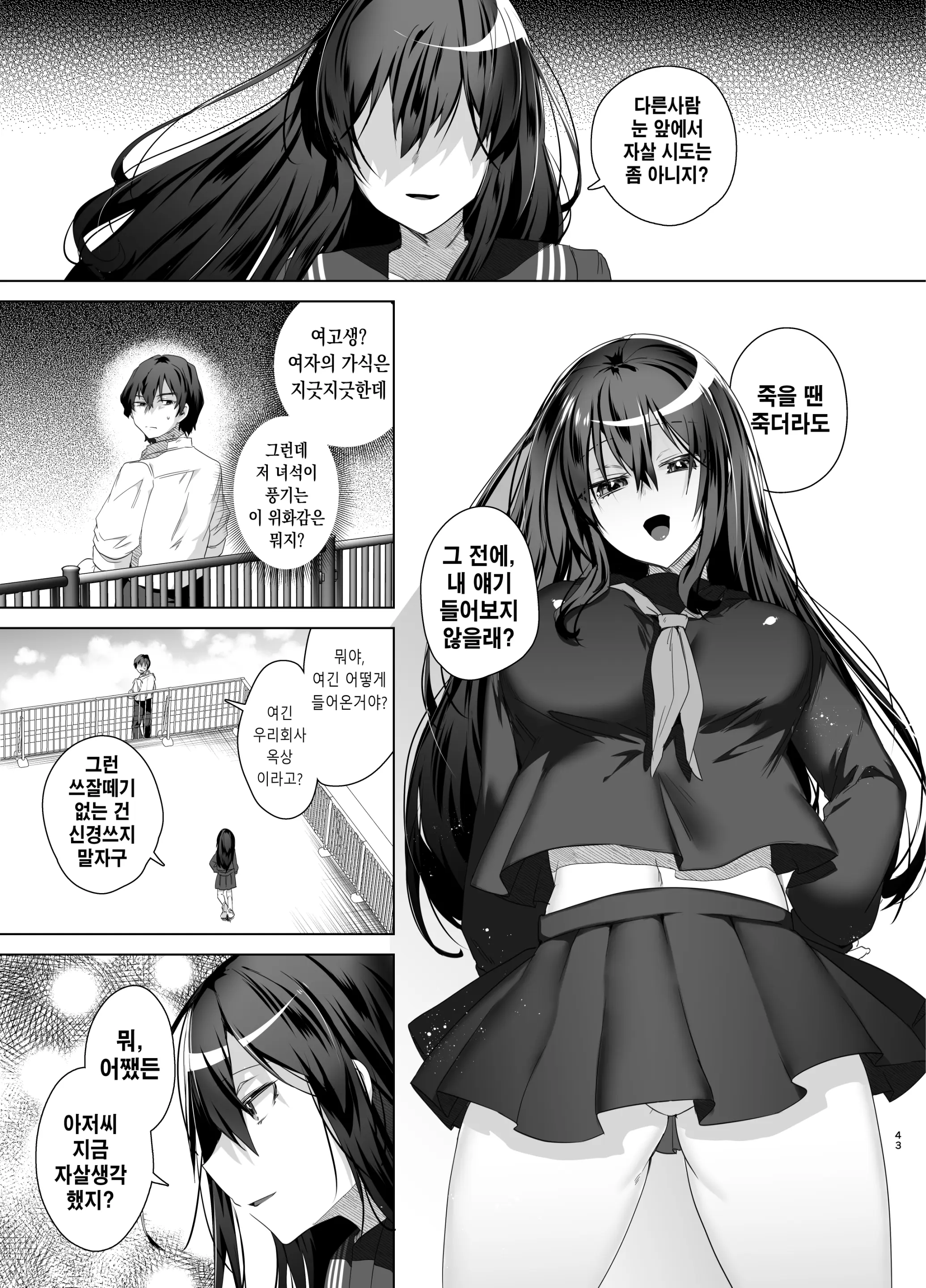 웹툰 이미지 42