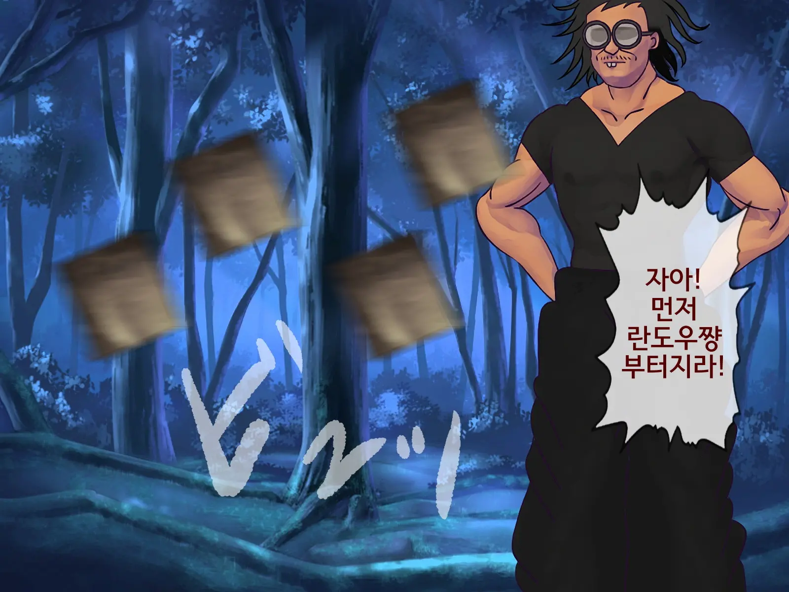 웹툰 이미지 206