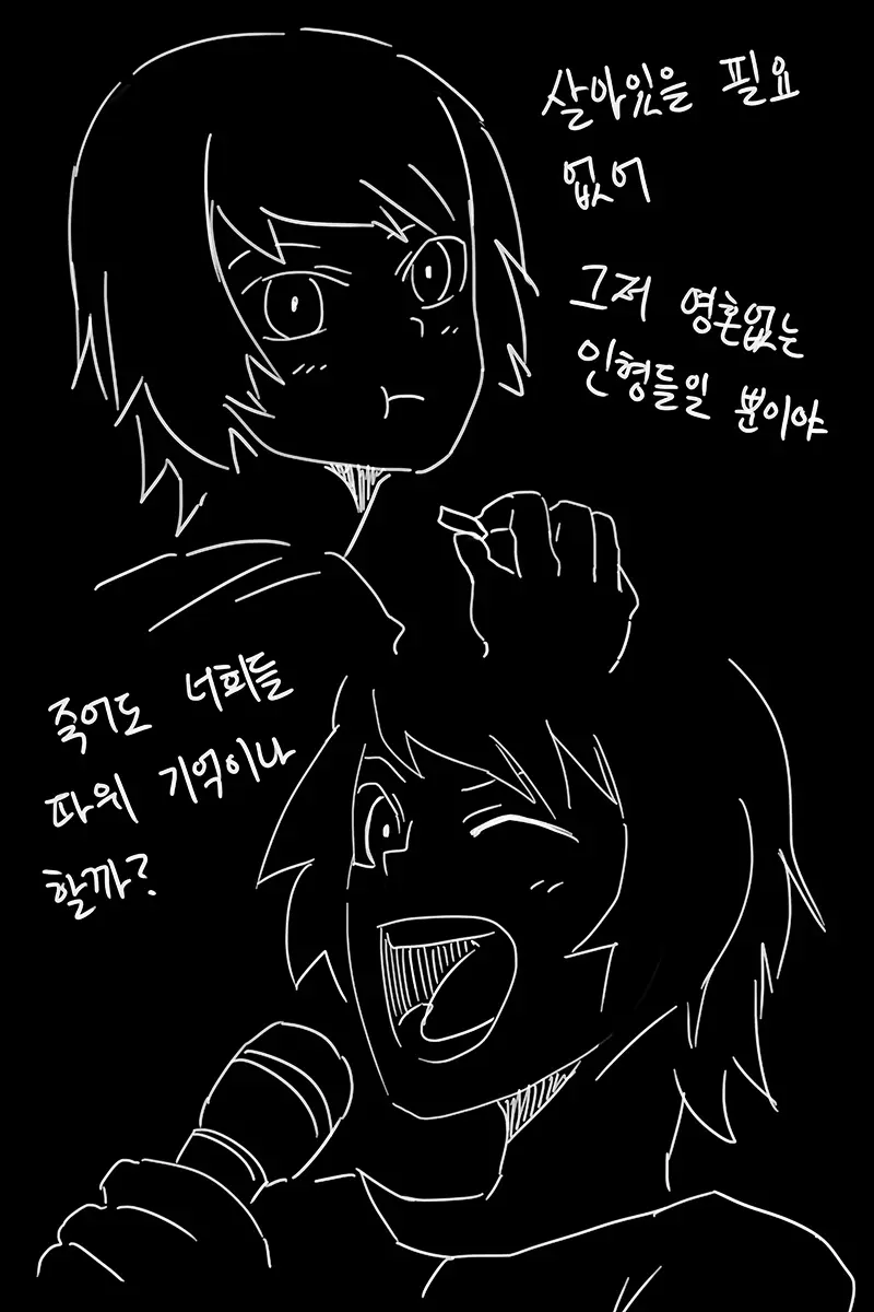 웹툰 이미지 384