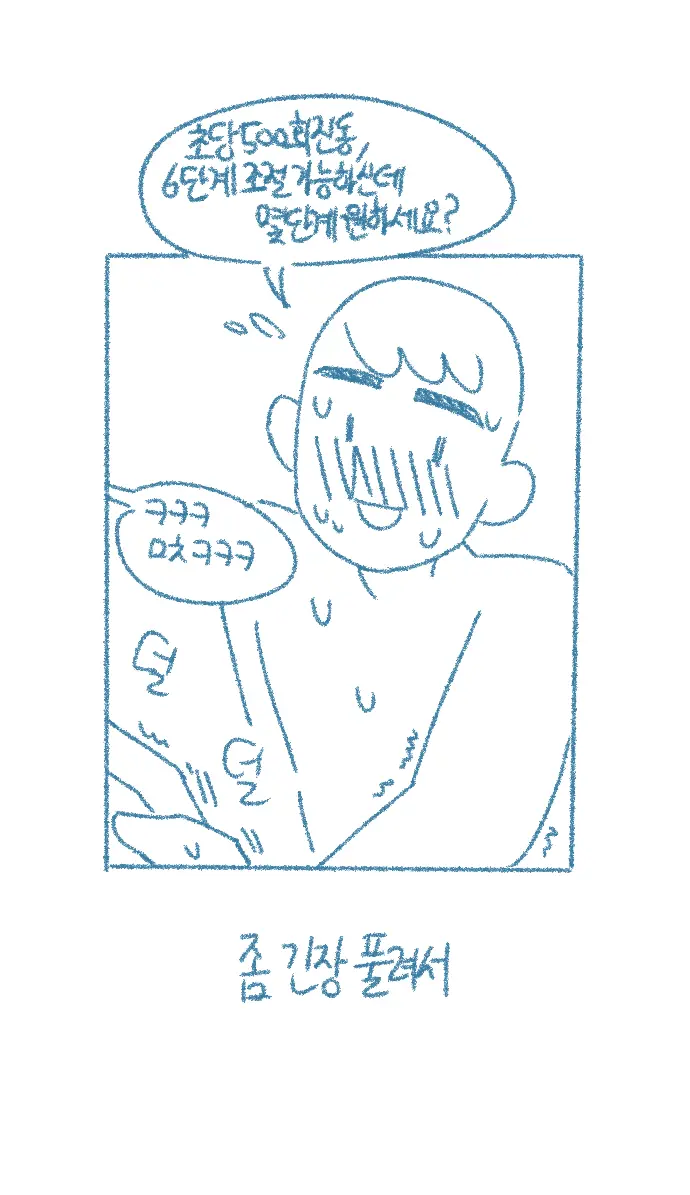 웹툰 이미지 34