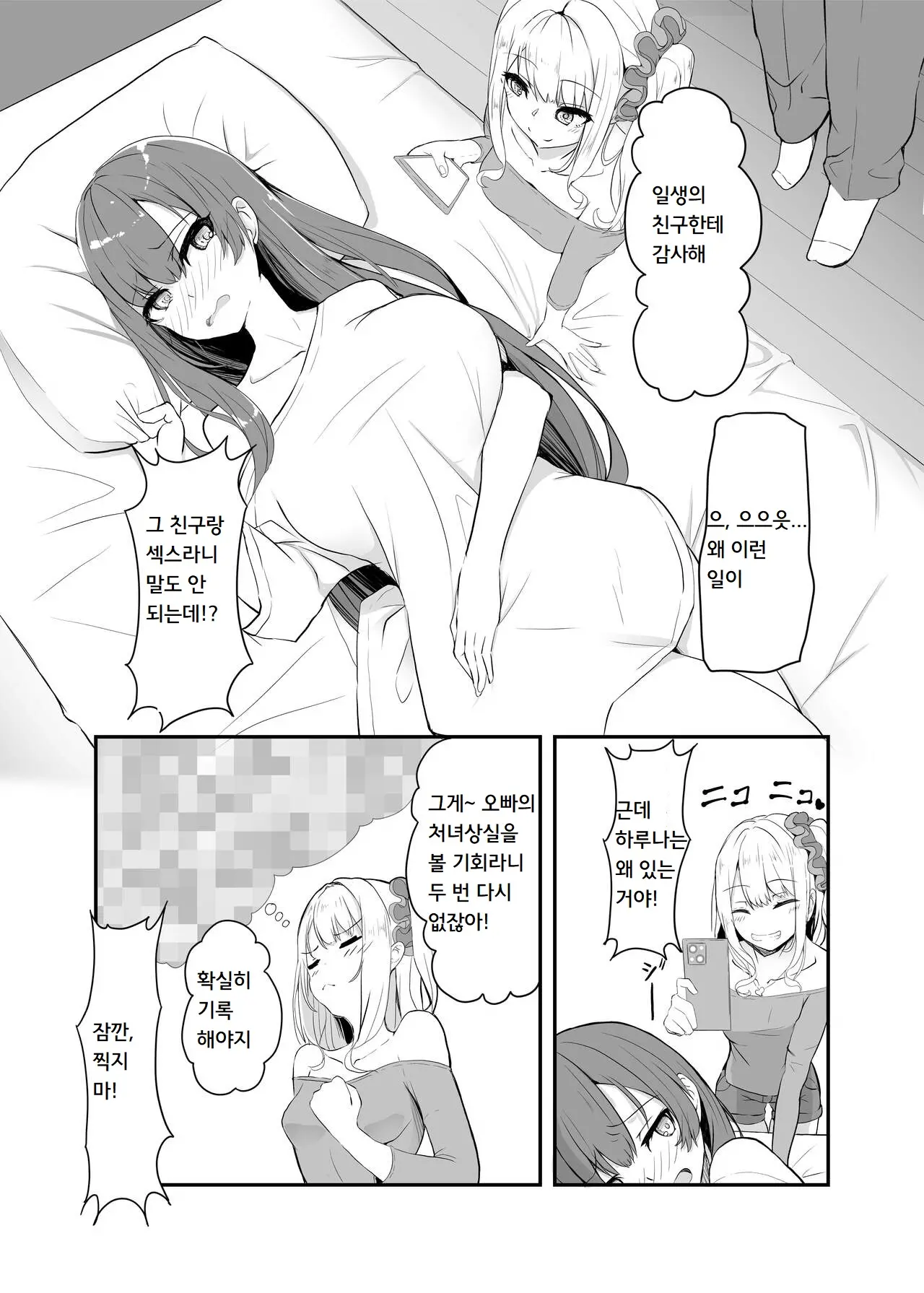 웹툰 이미지 8