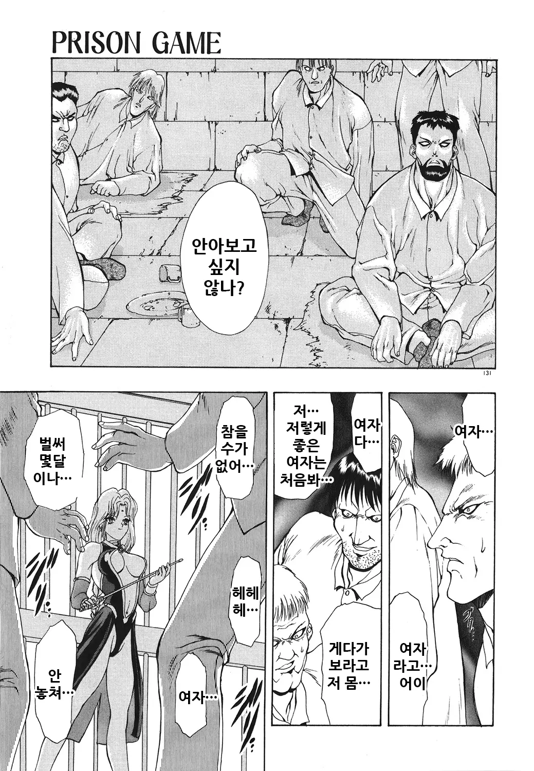 웹툰 이미지 134