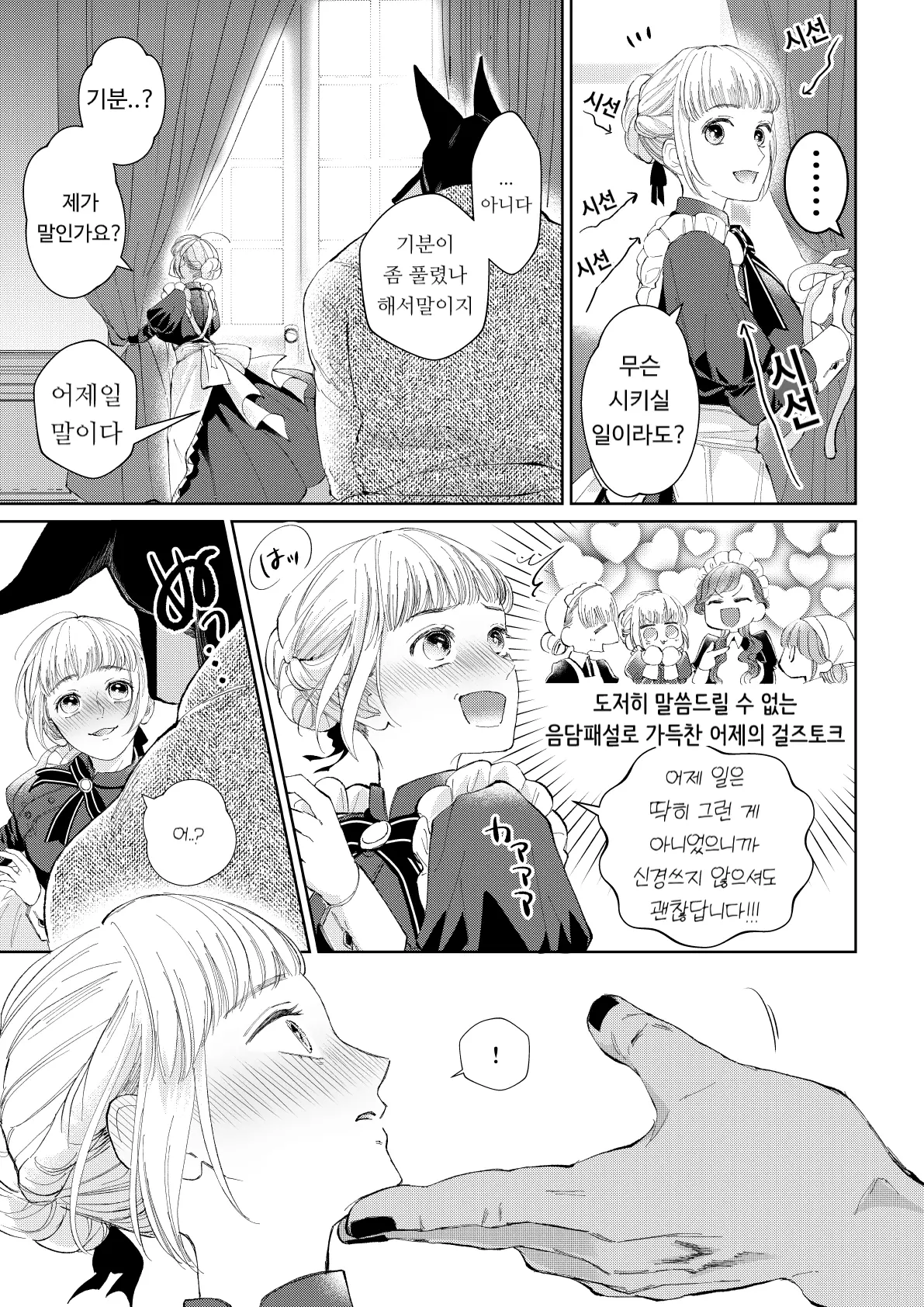 웹툰 이미지 16