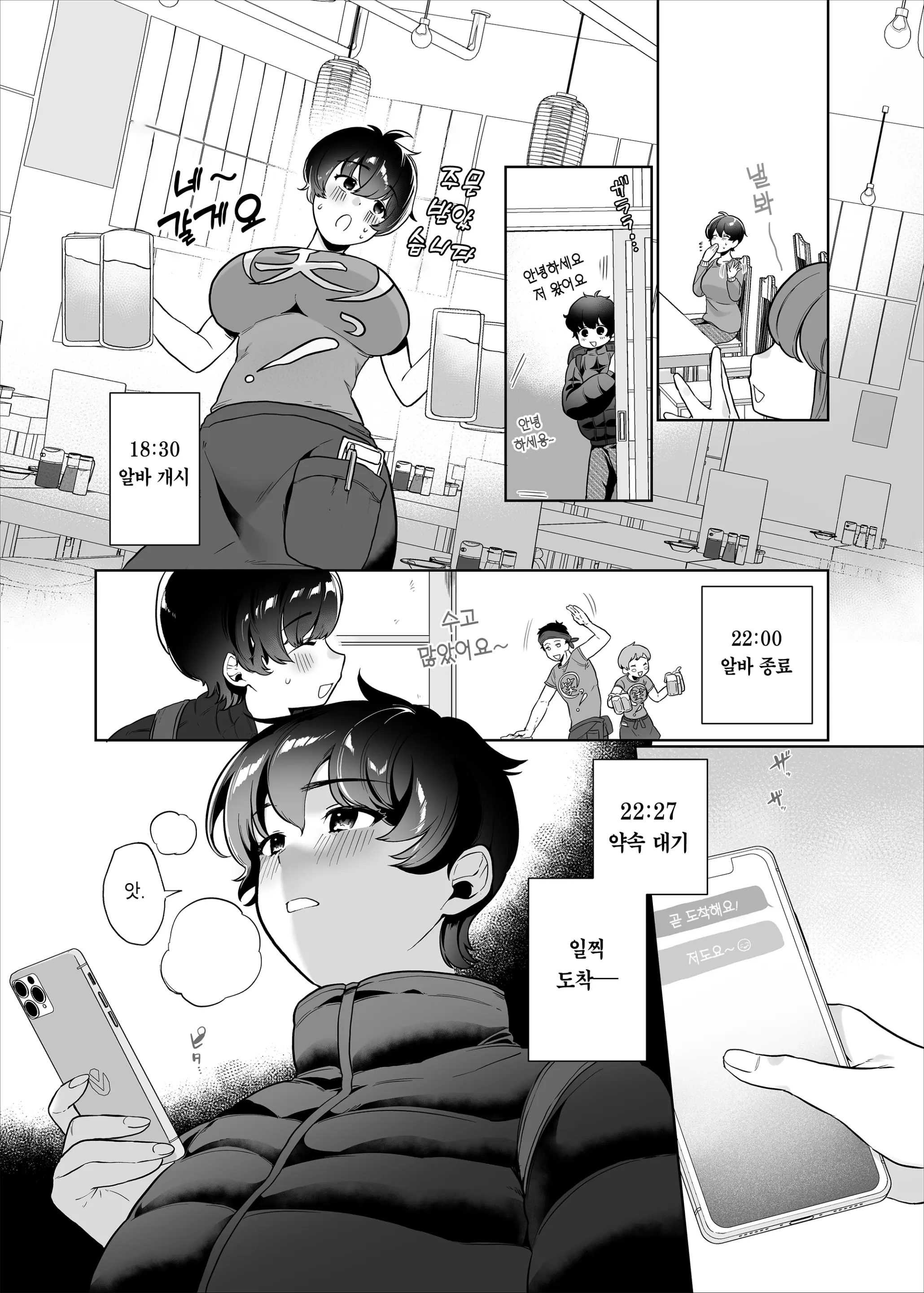 웹툰 이미지 4