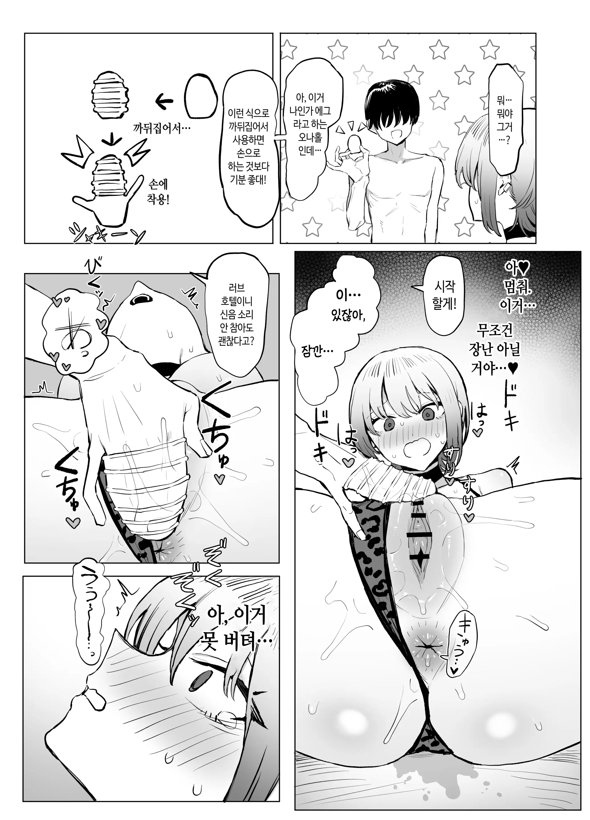 웹툰 이미지 24