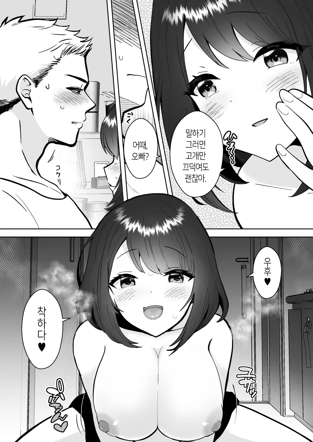 웹툰 이미지 8