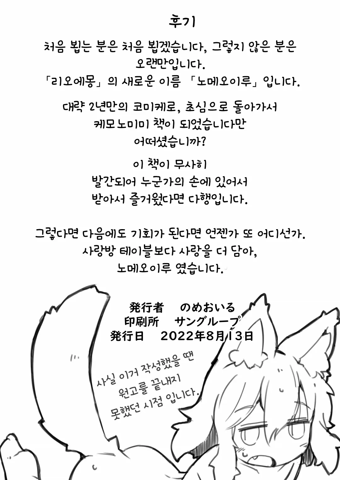 웹툰 이미지 27