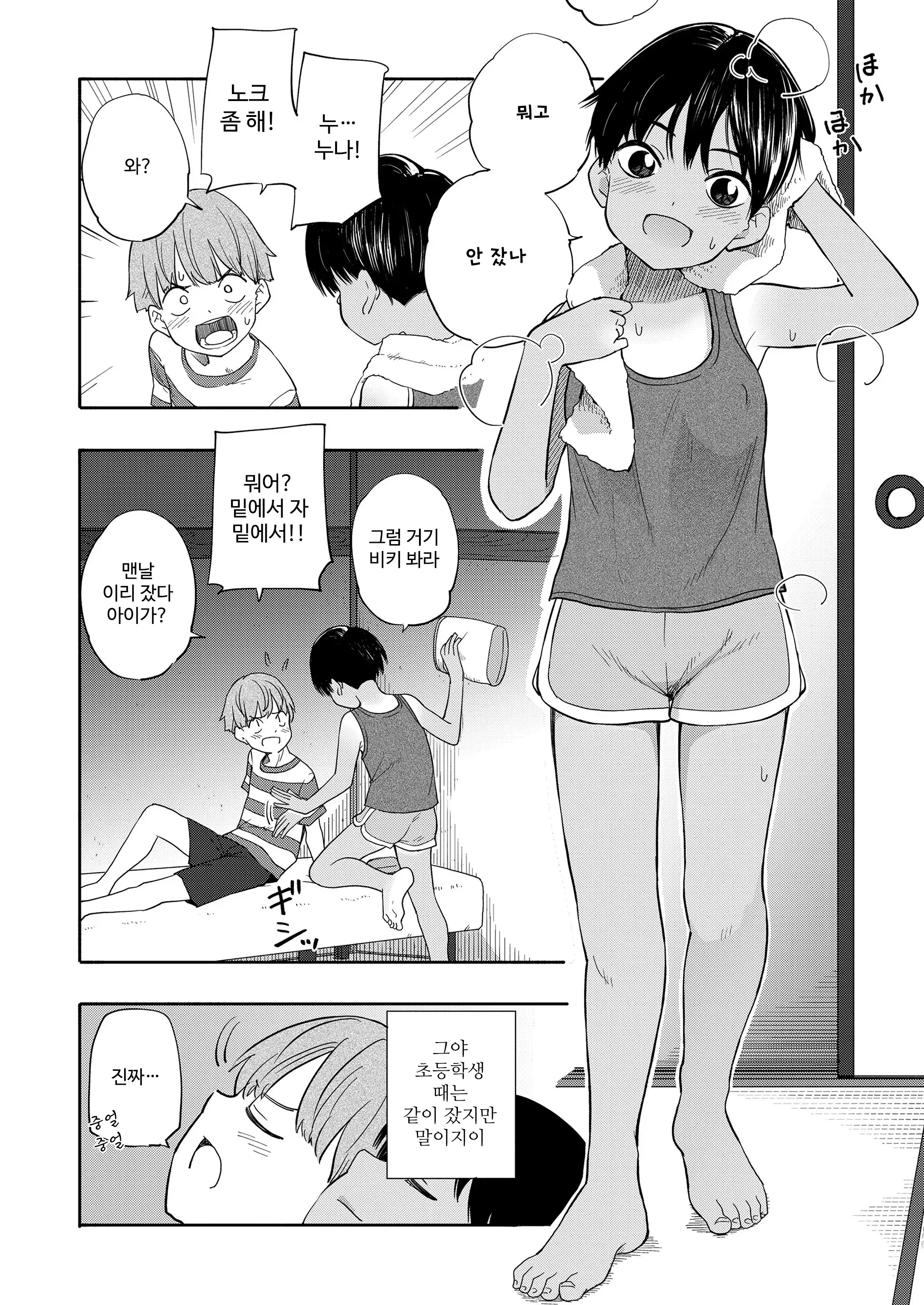 웹툰 이미지 7