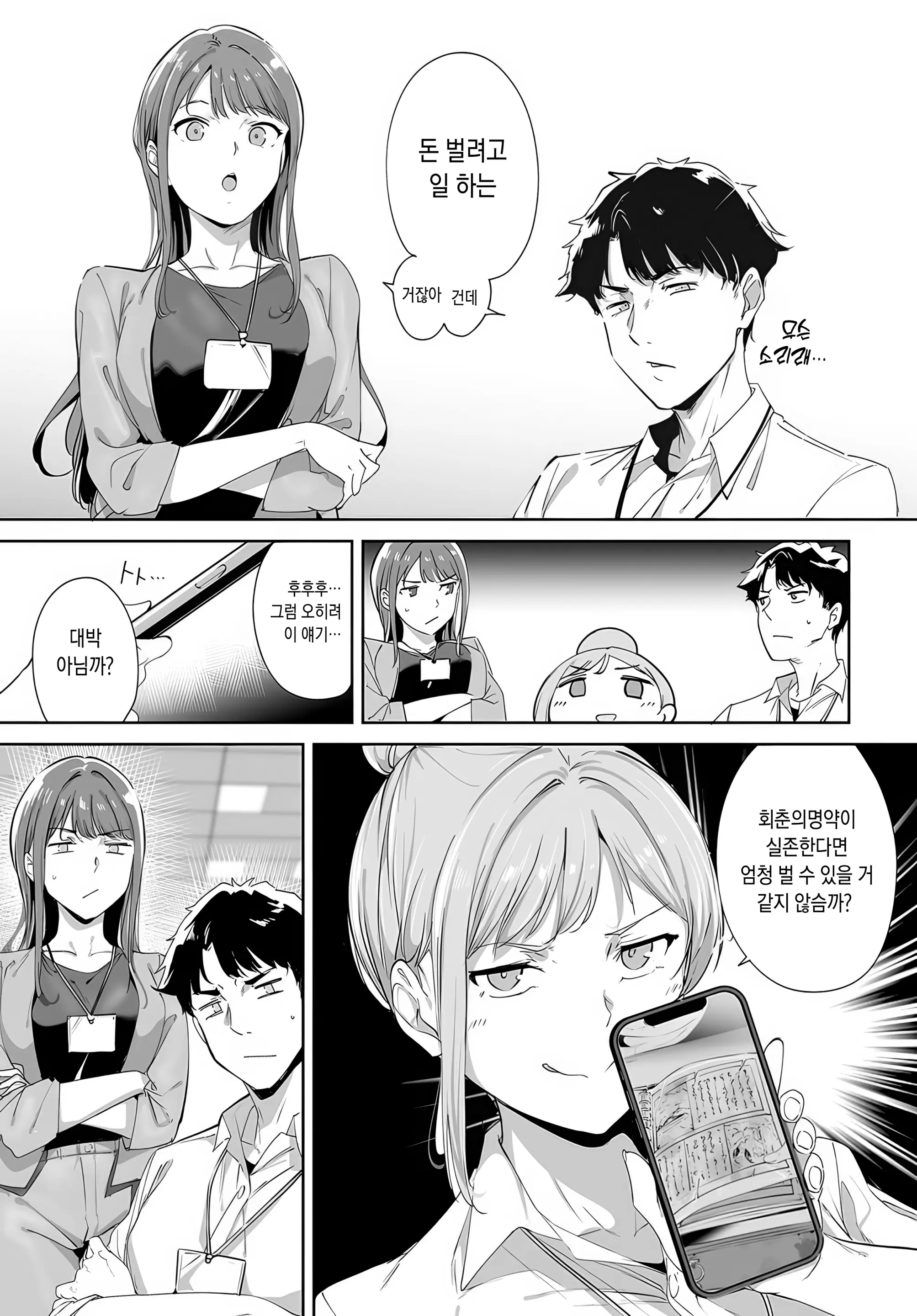 웹툰 이미지 4