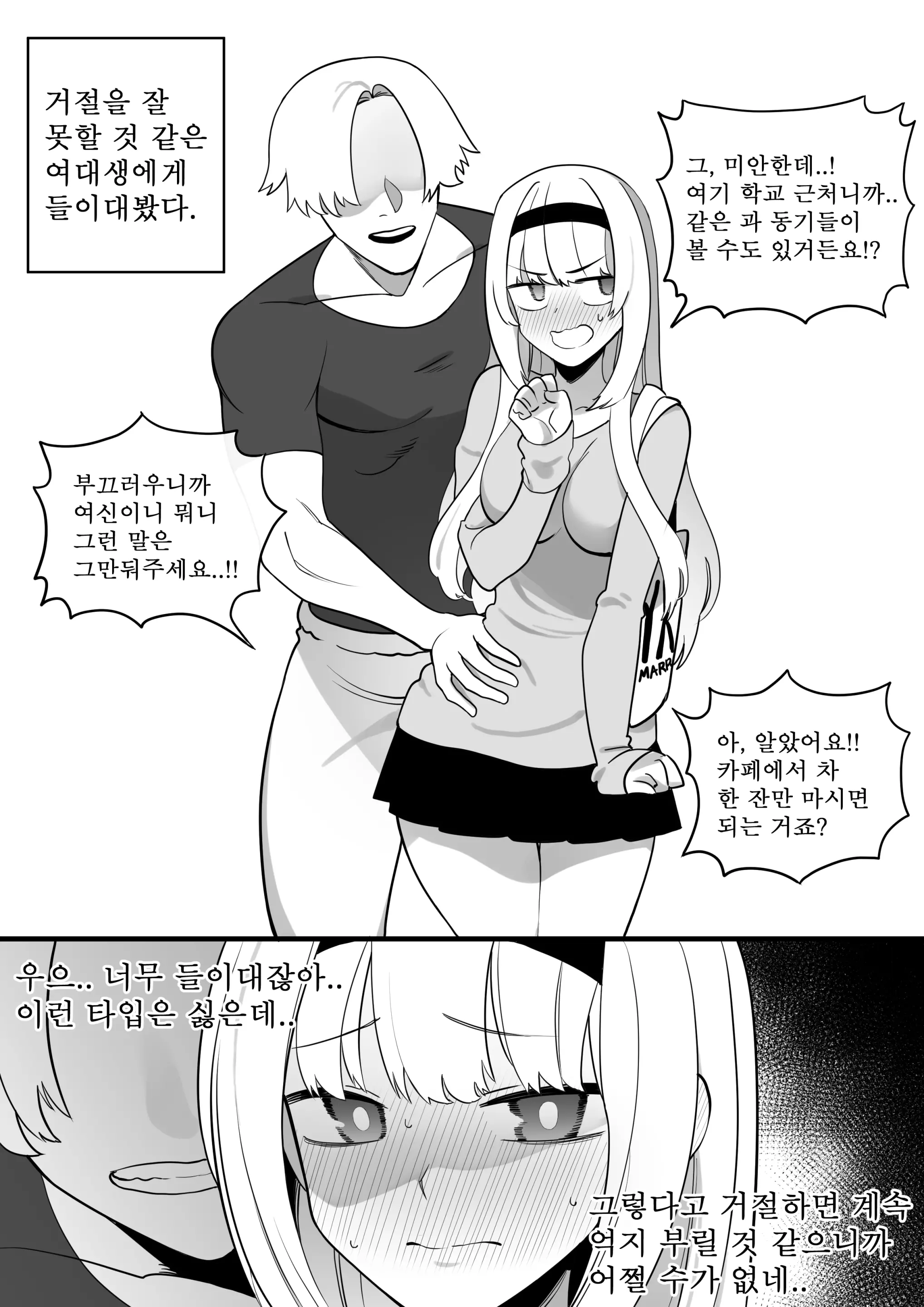 웹툰 이미지 109