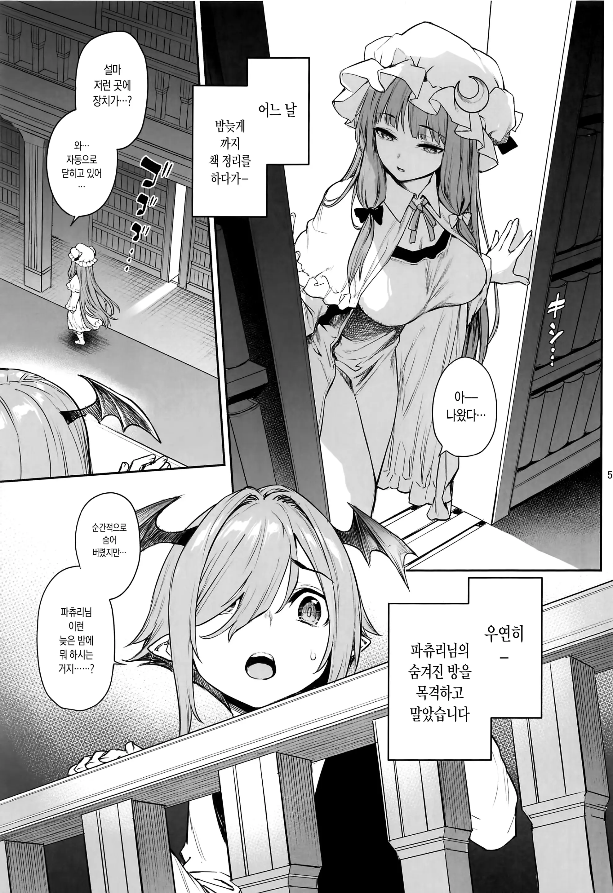 웹툰 이미지 2