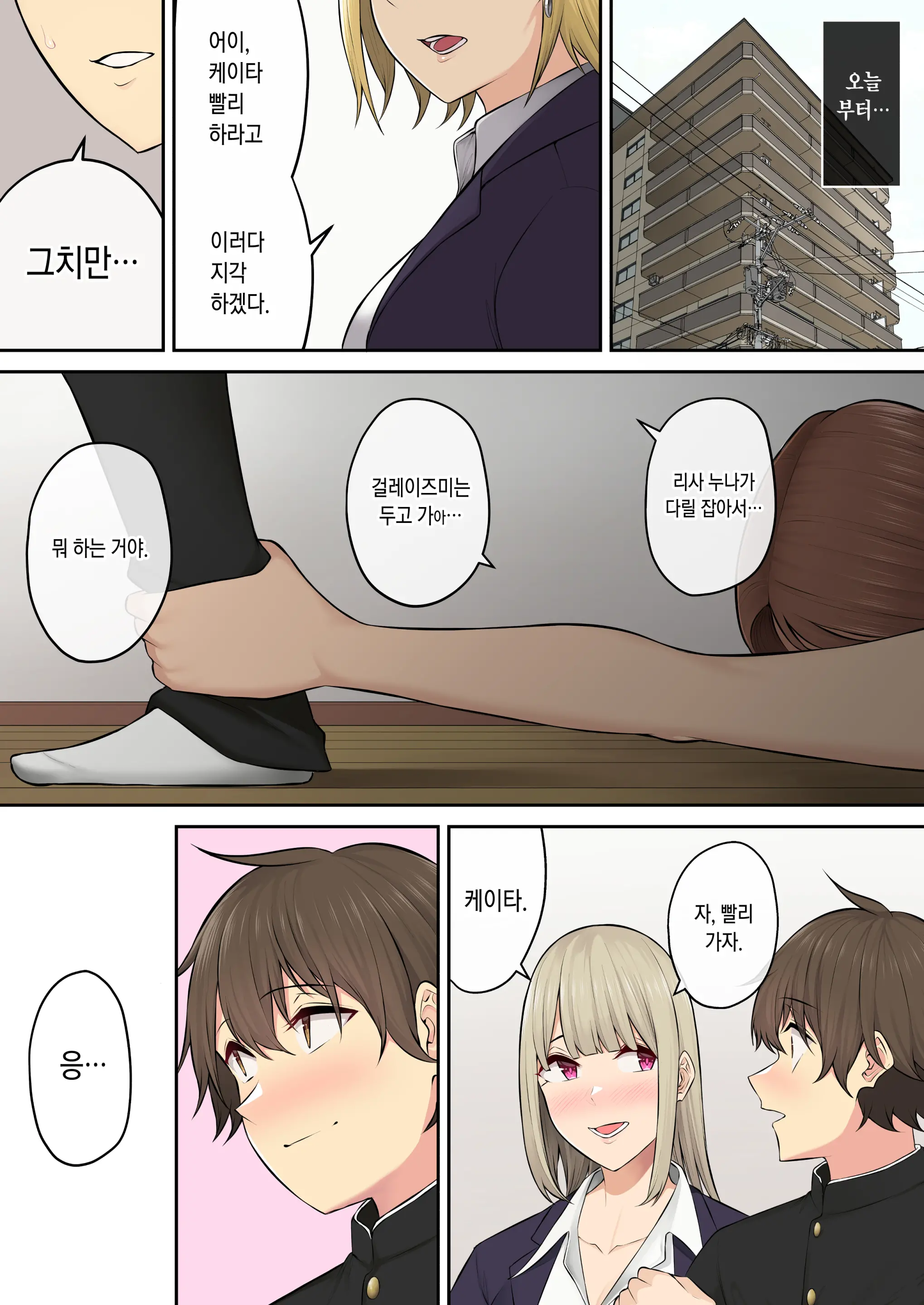 웹툰 이미지 79