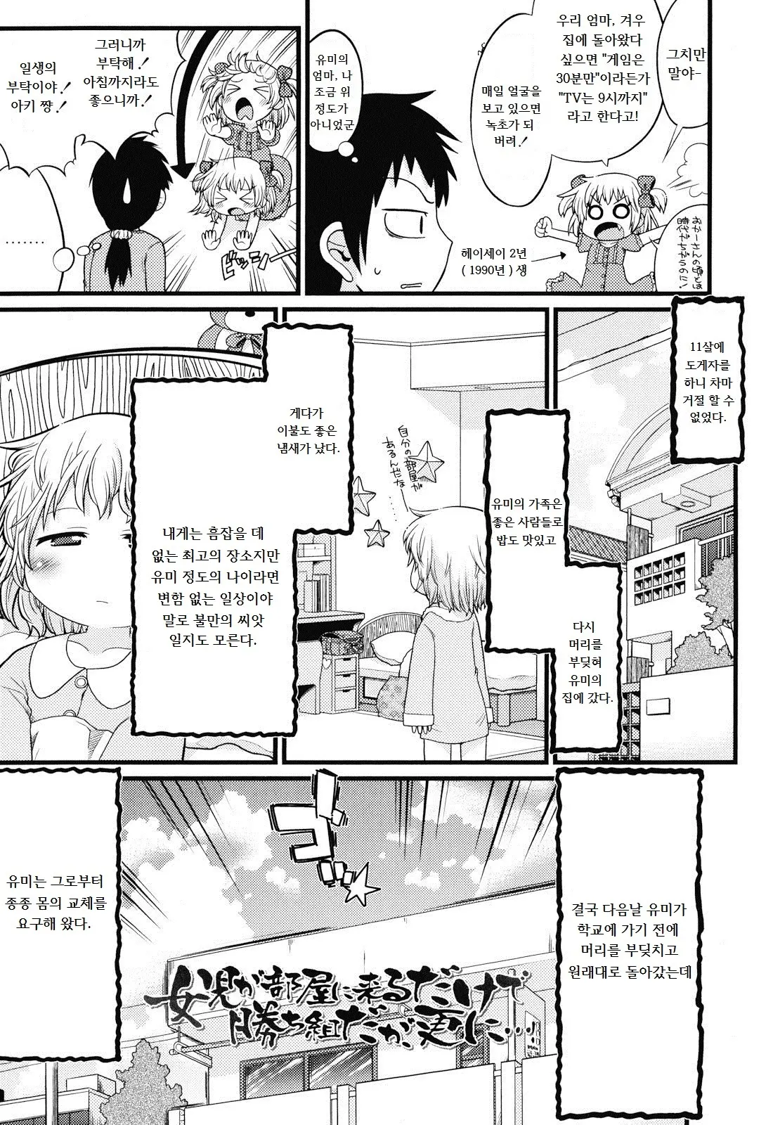 웹툰 이미지 2