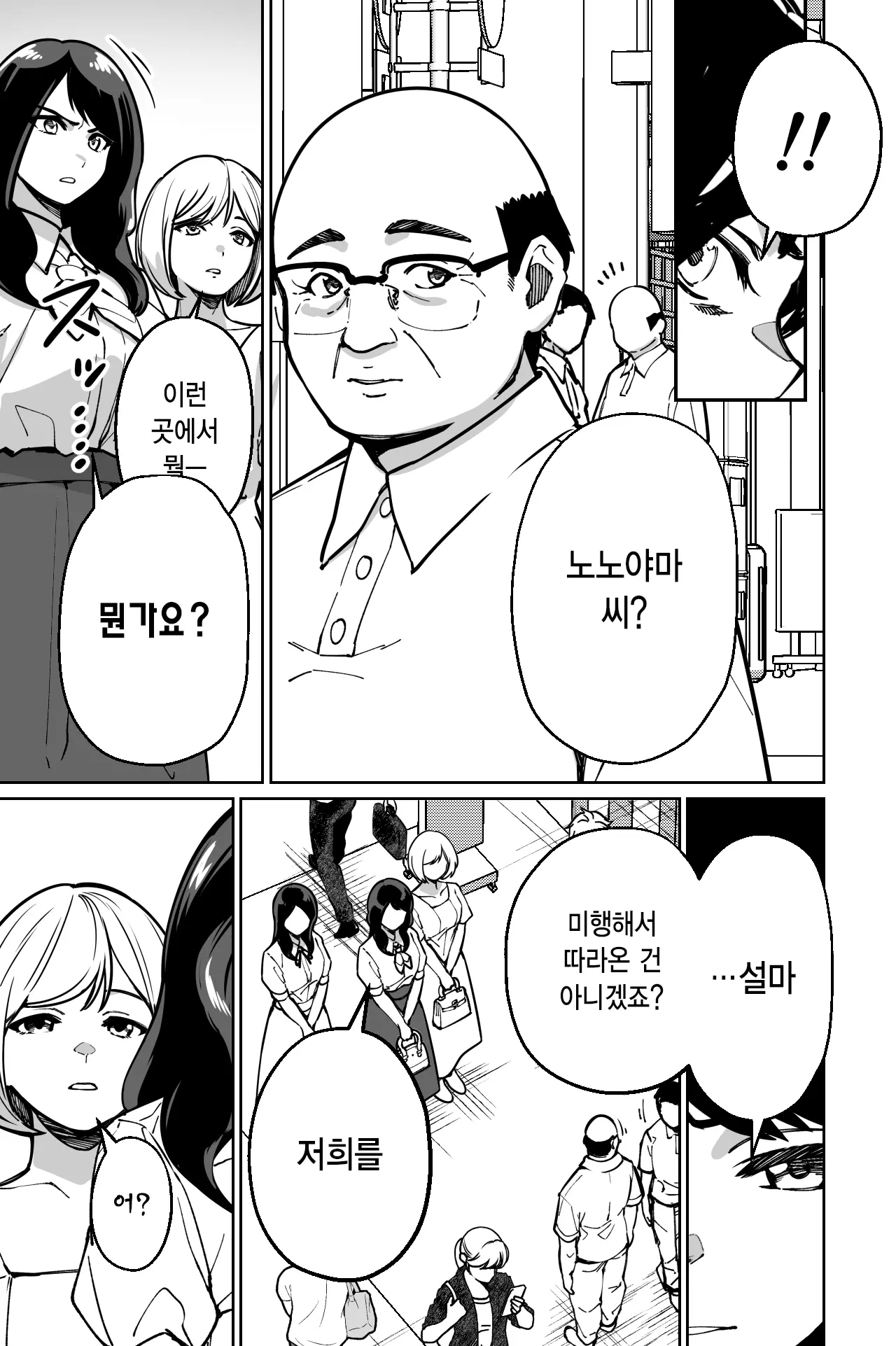웹툰 이미지 27