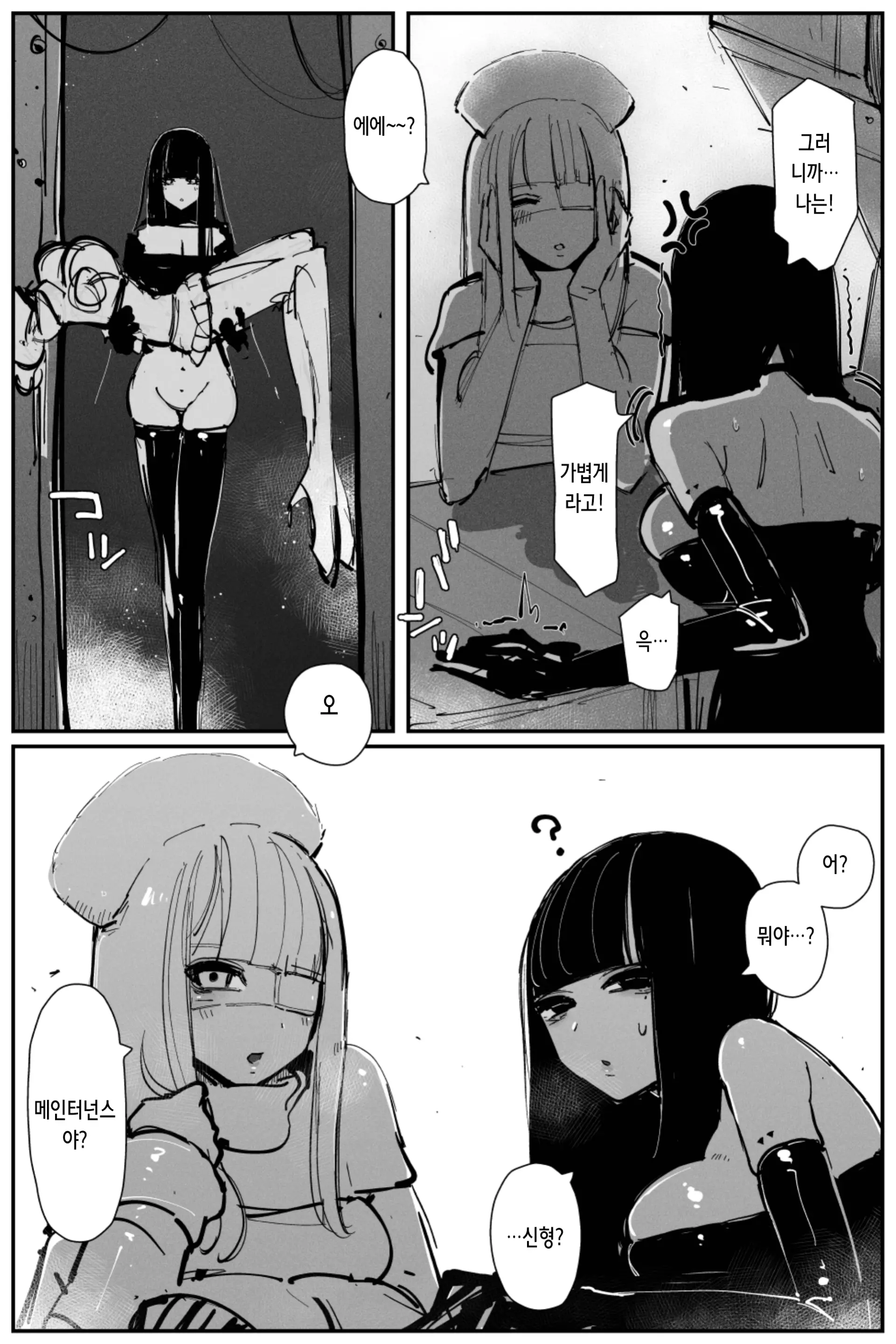 웹툰 이미지 50