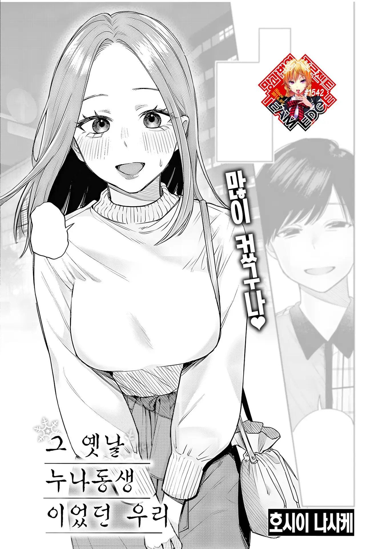 웹툰 이미지 0