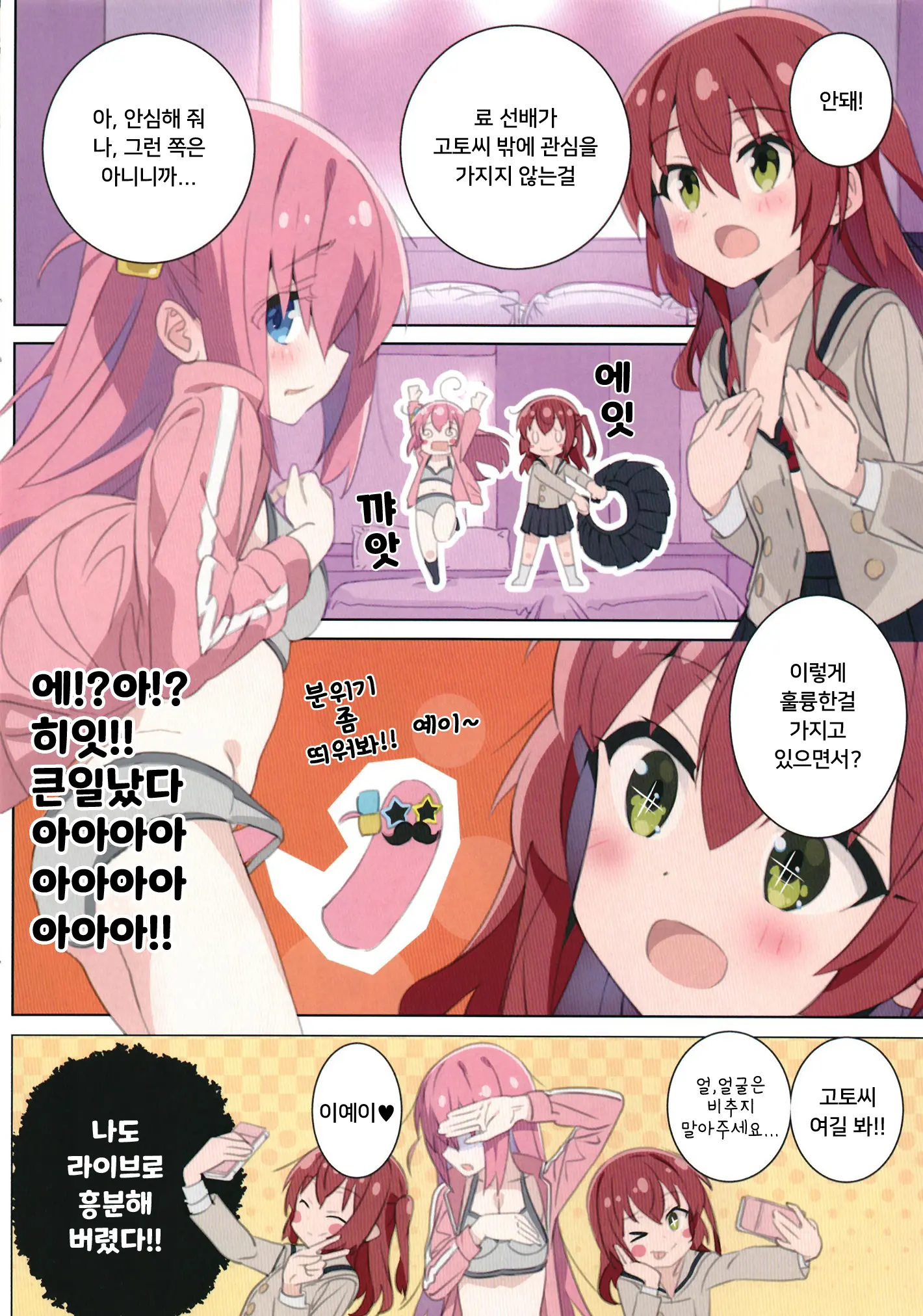웹툰 이미지 2