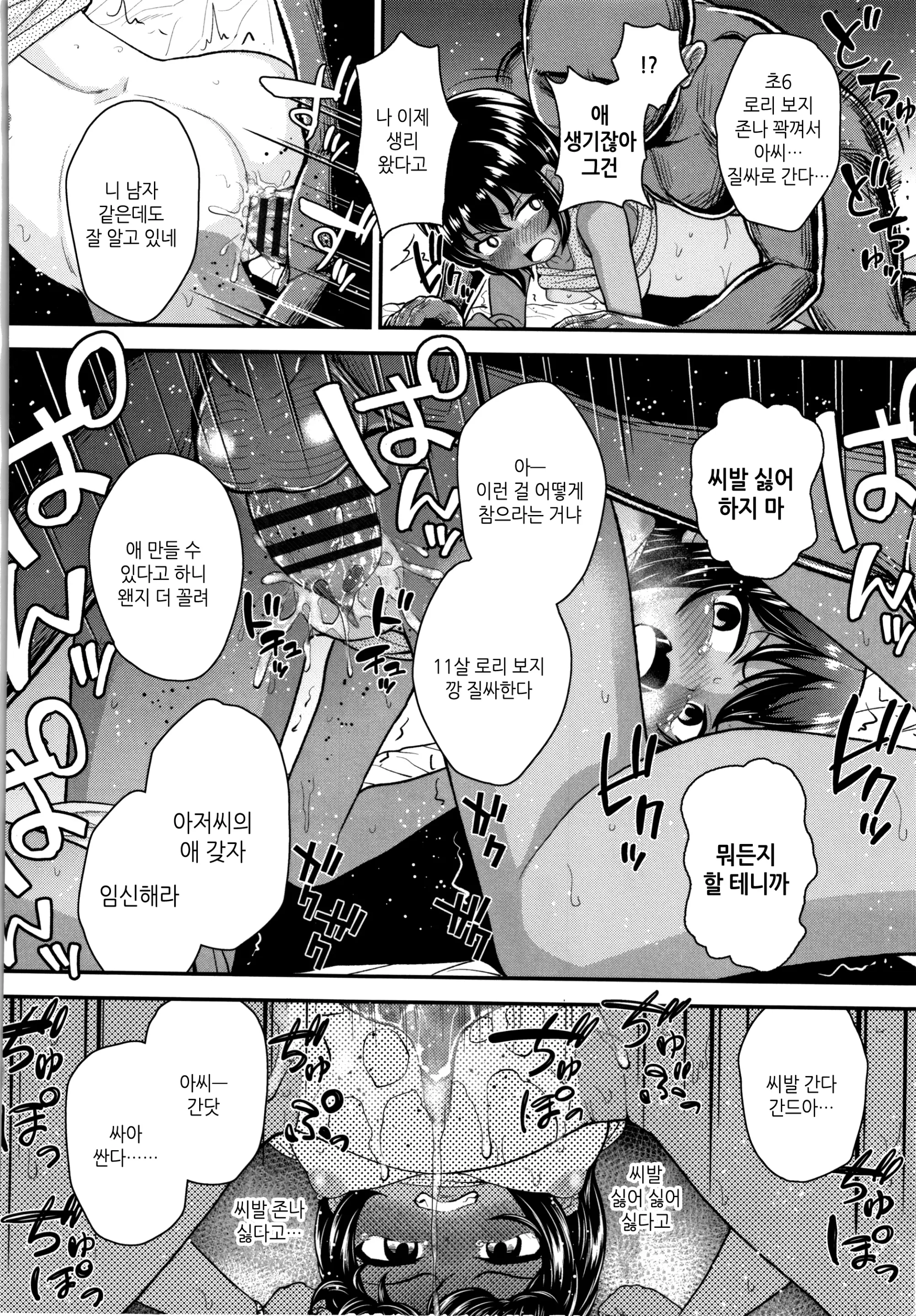 웹툰 이미지 78