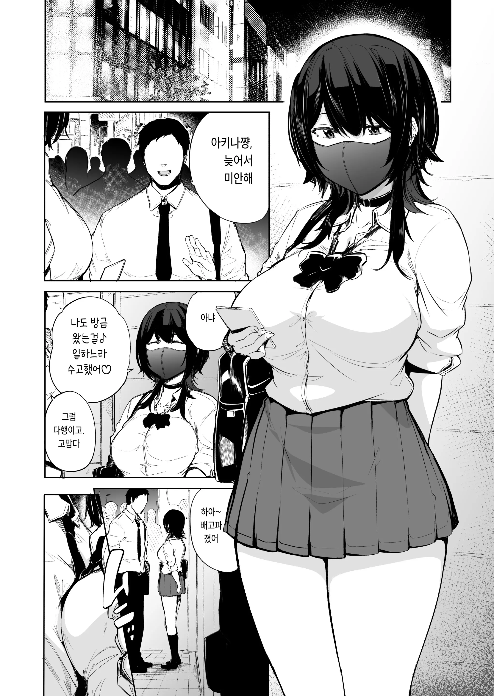 웹툰 이미지 2