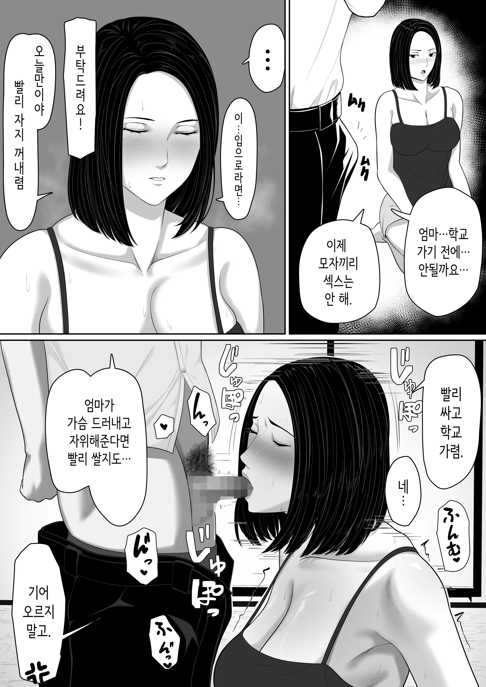 웹툰 이미지 44