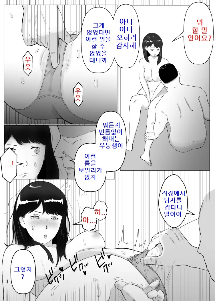 웹툰 이미지 24