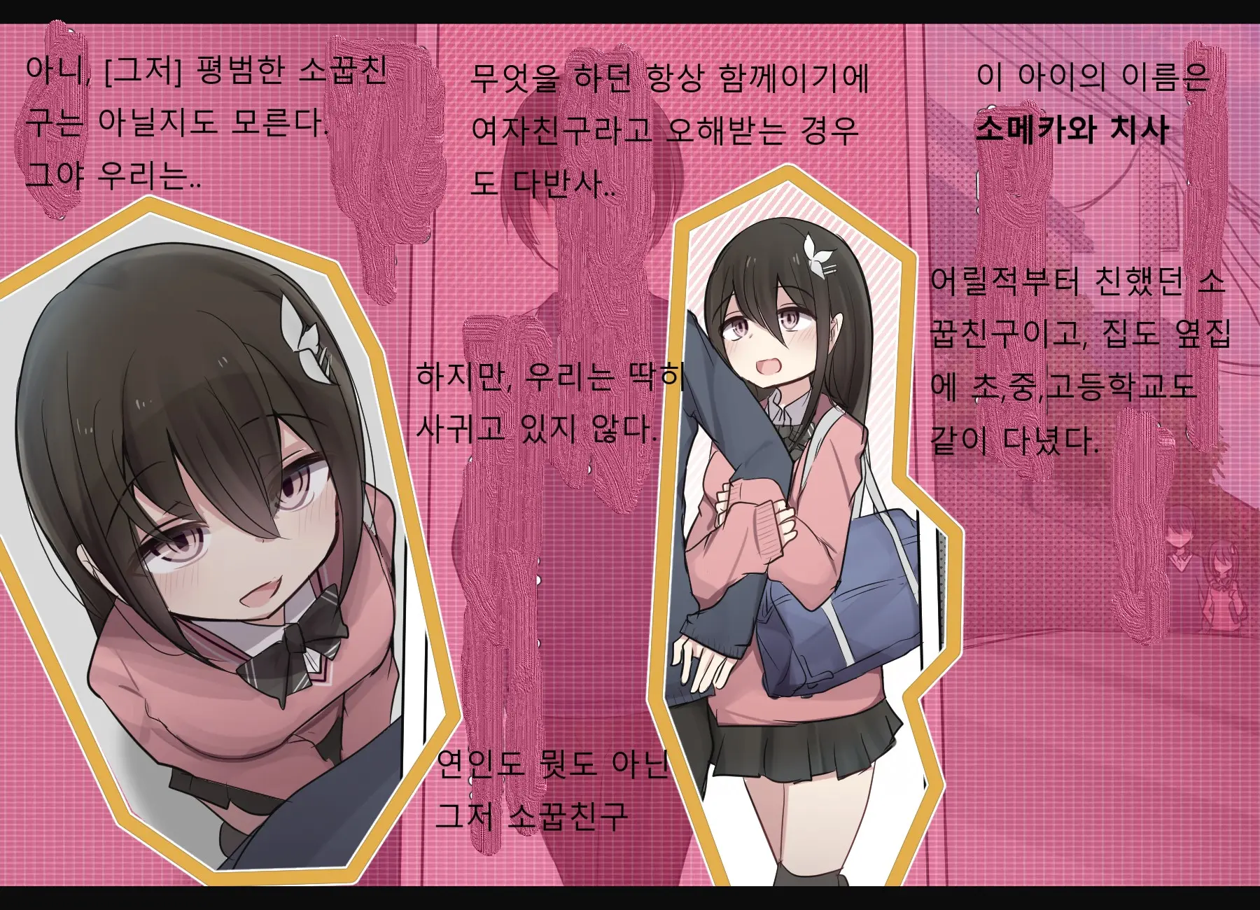 웹툰 이미지 2