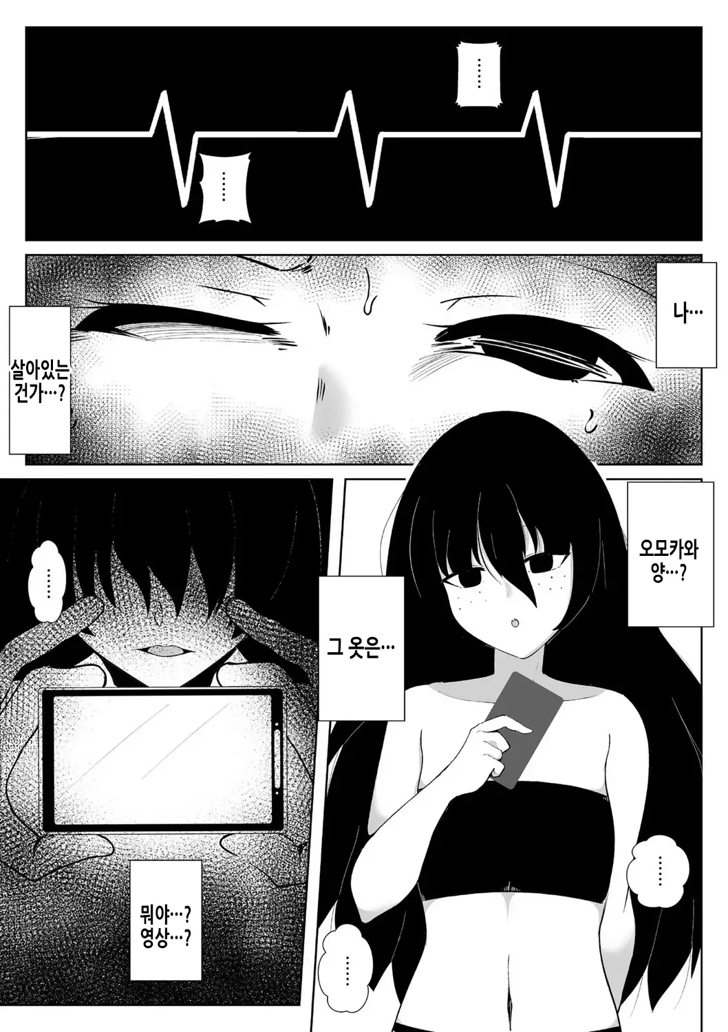 웹툰 이미지 9