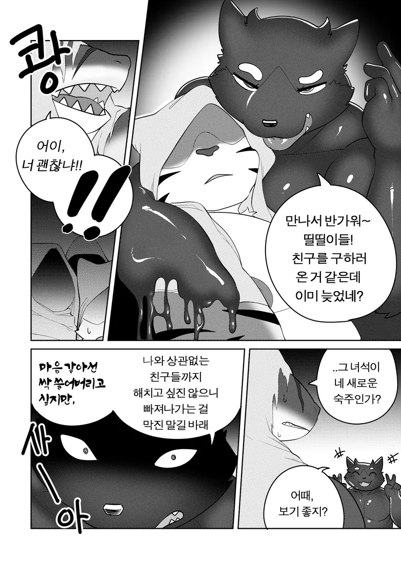 웹툰 이미지 115