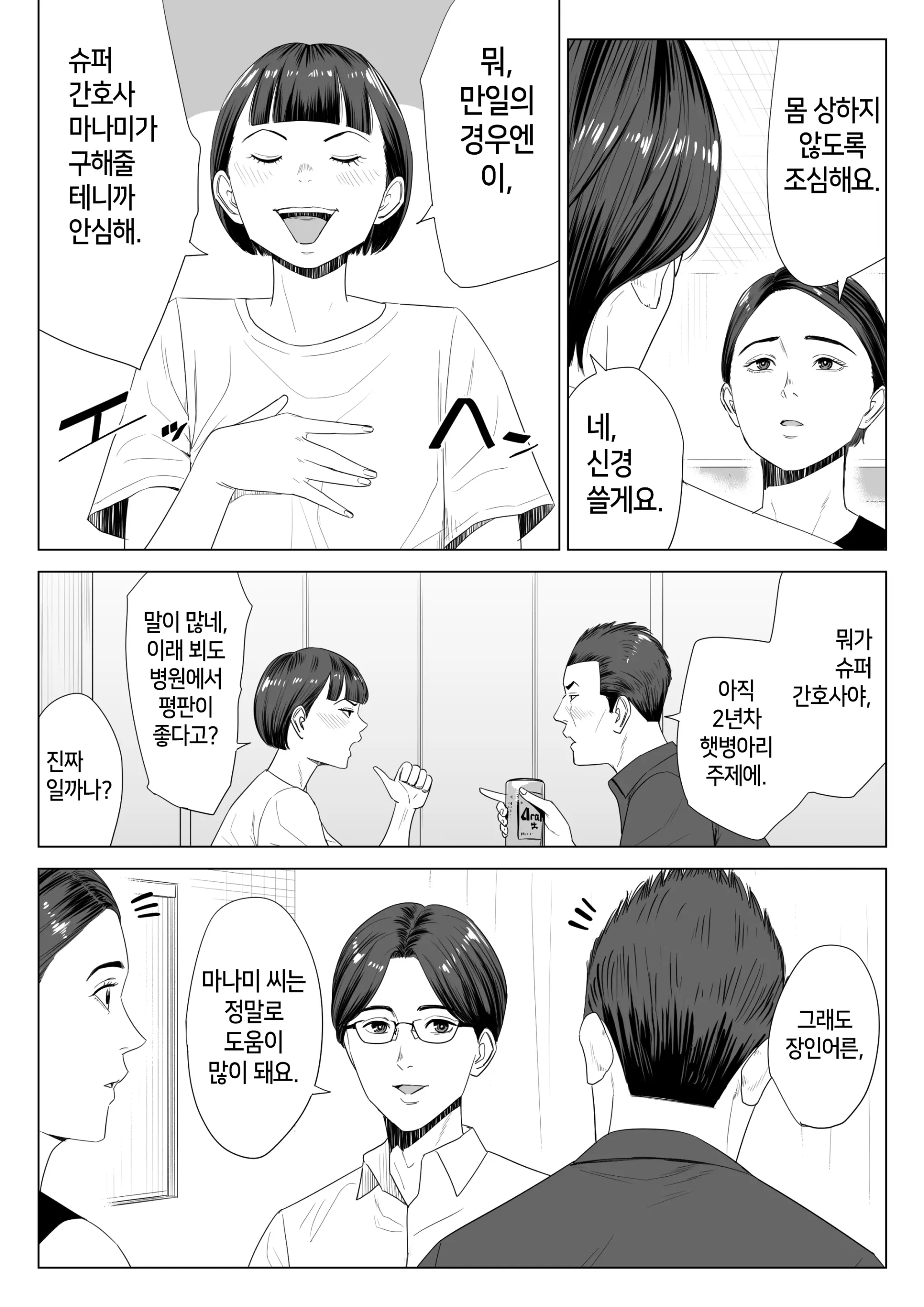 웹툰 이미지 4