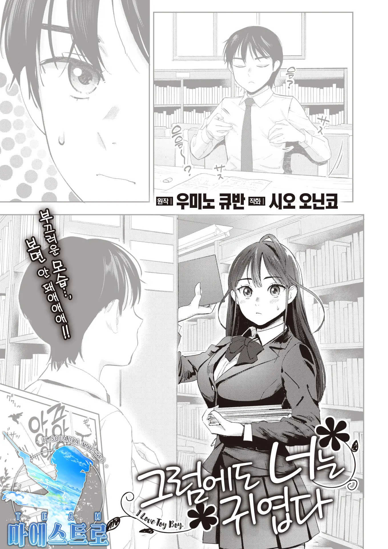 웹툰 이미지 0