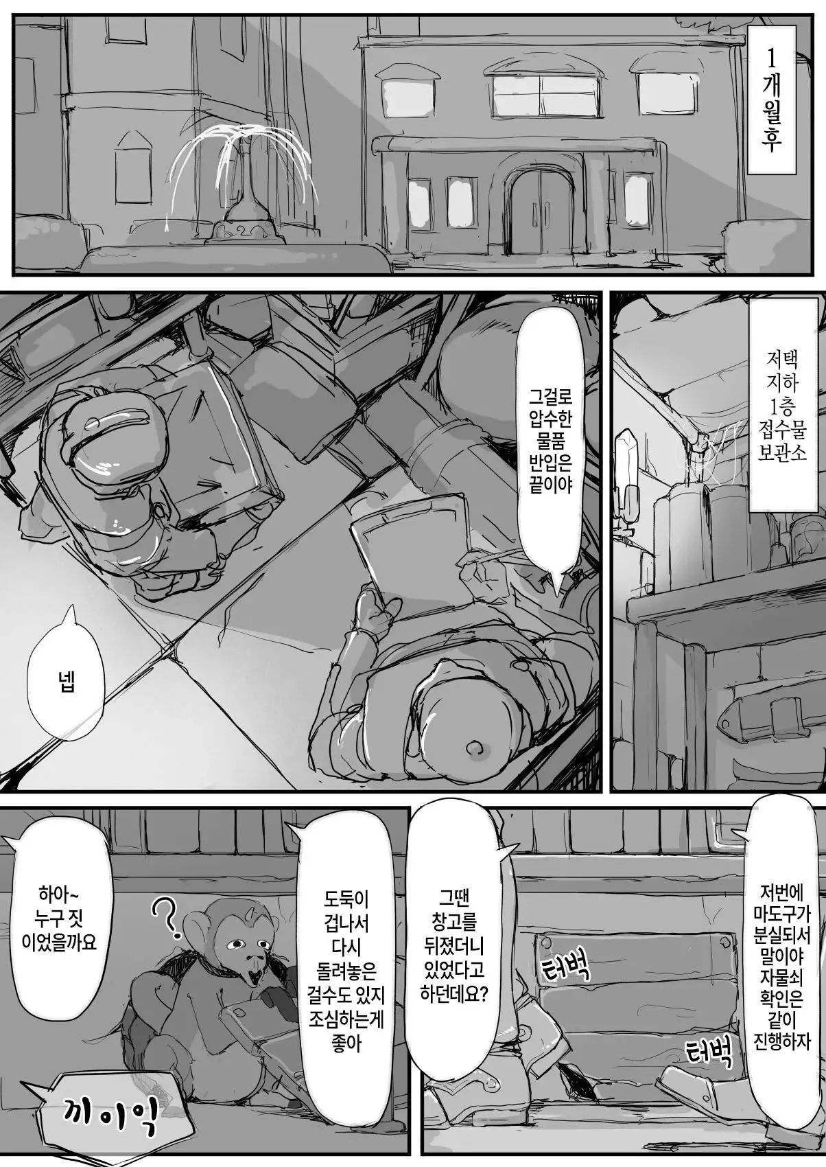 웹툰 이미지 29