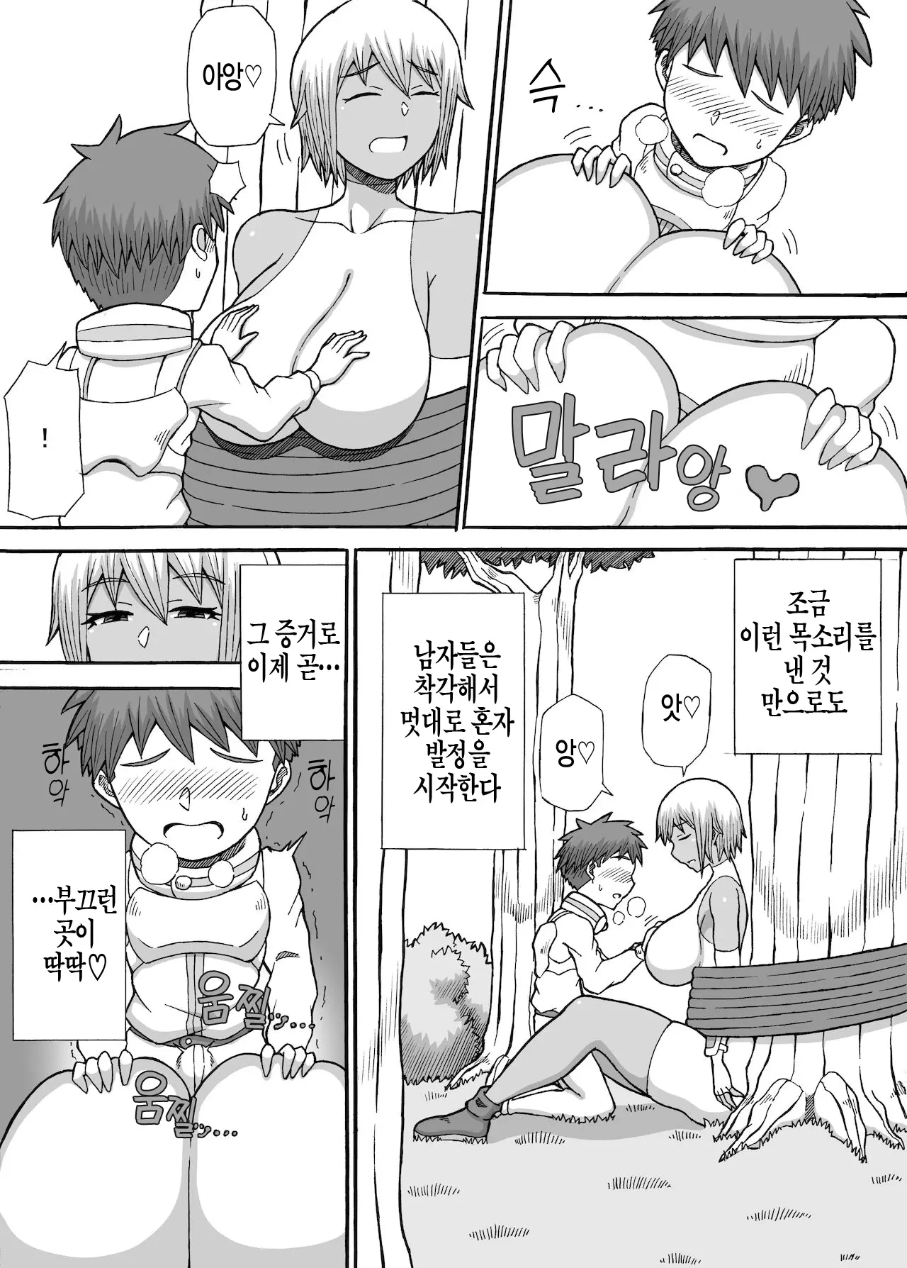 웹툰 이미지 6