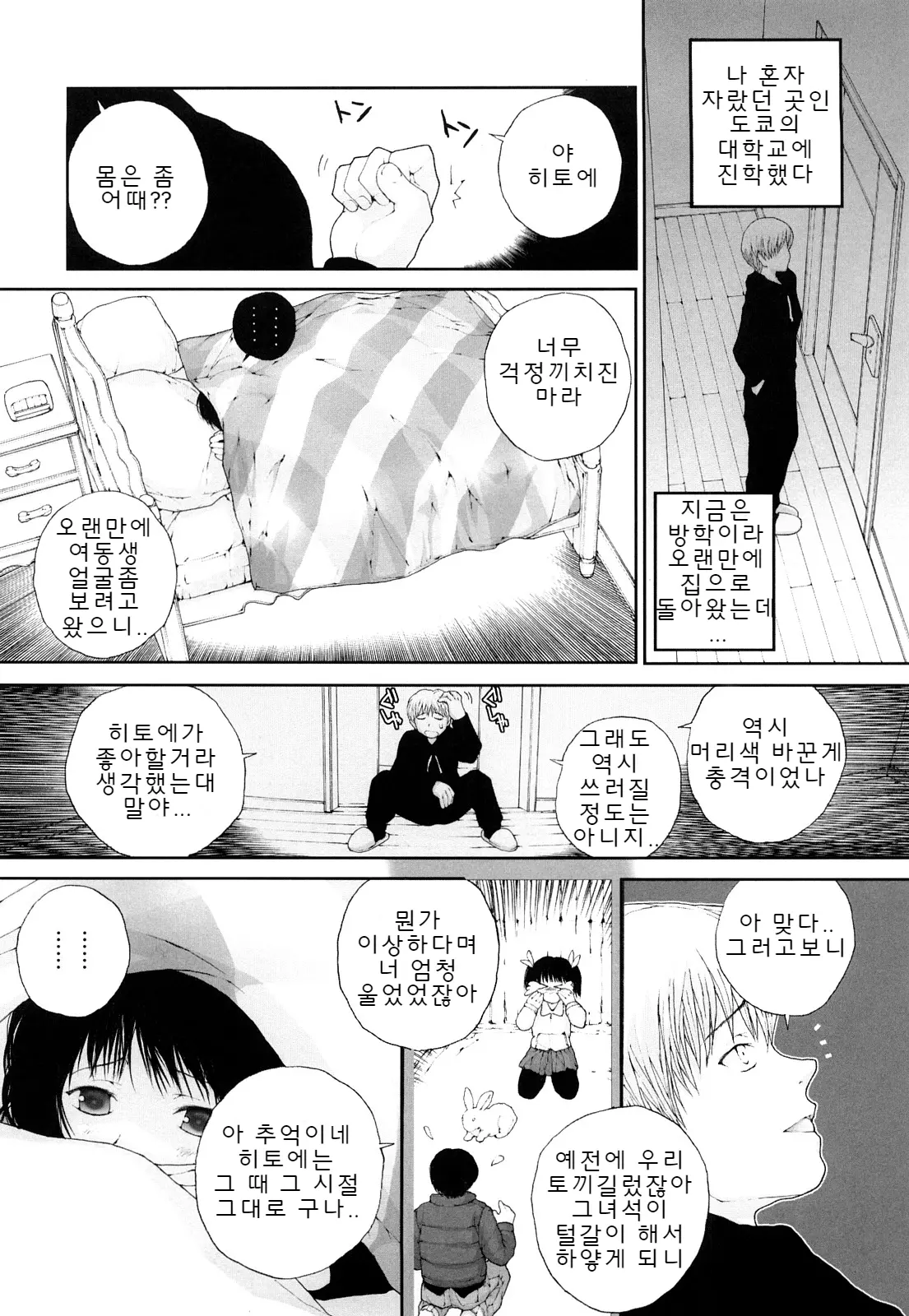 웹툰 이미지 156