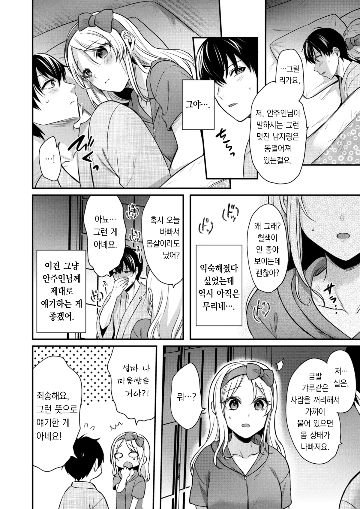 웹툰 이미지 11
