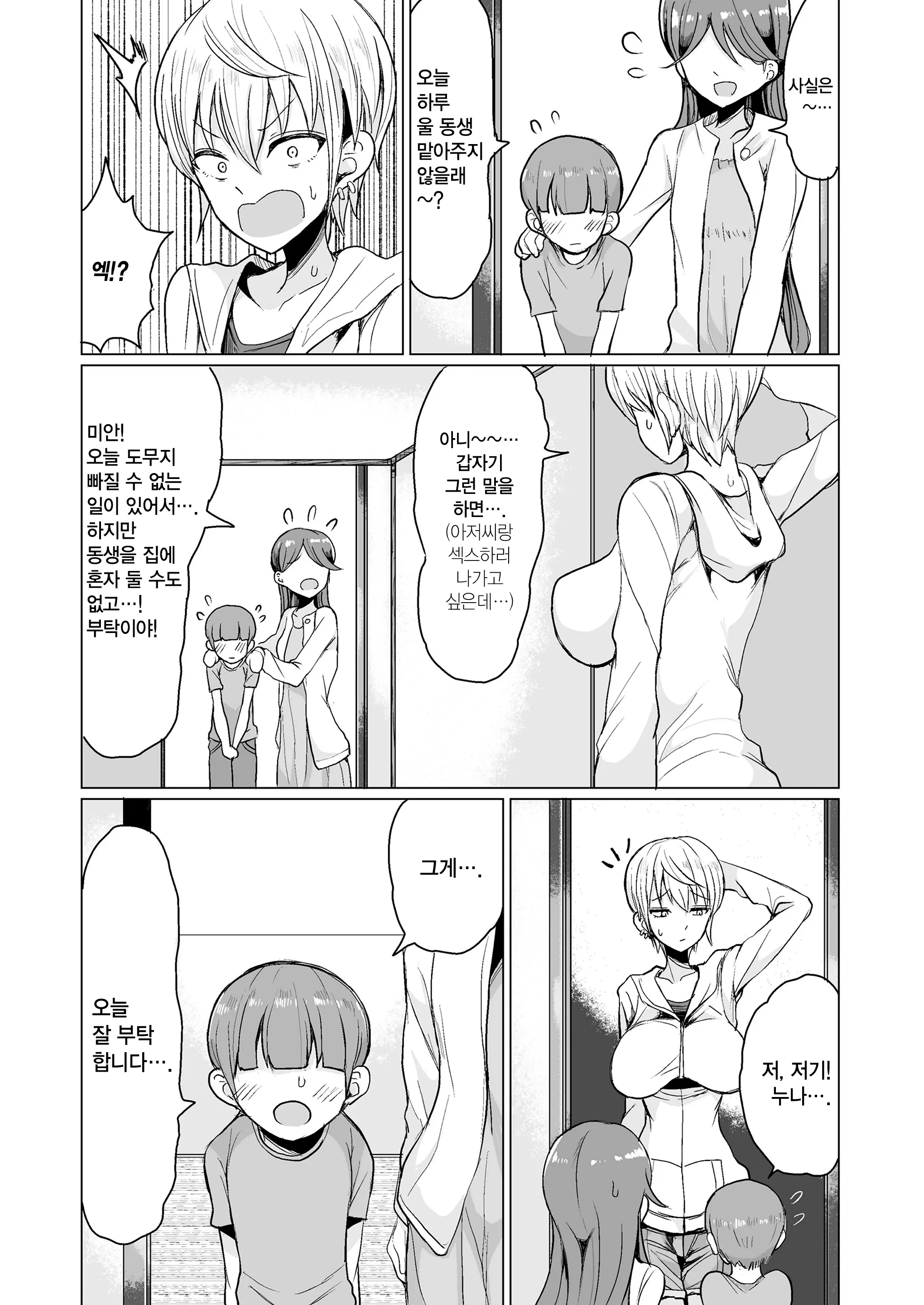 웹툰 이미지 2