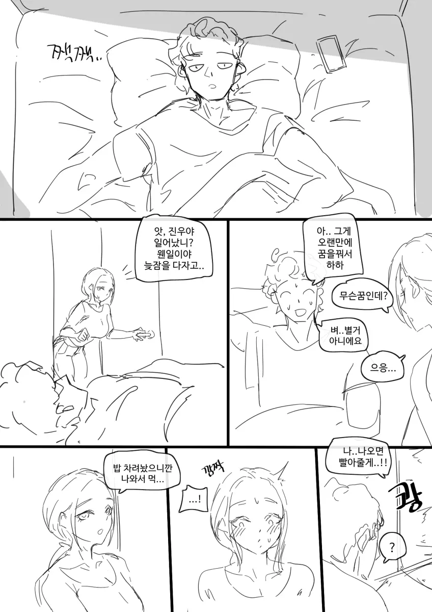 웹툰 이미지 5