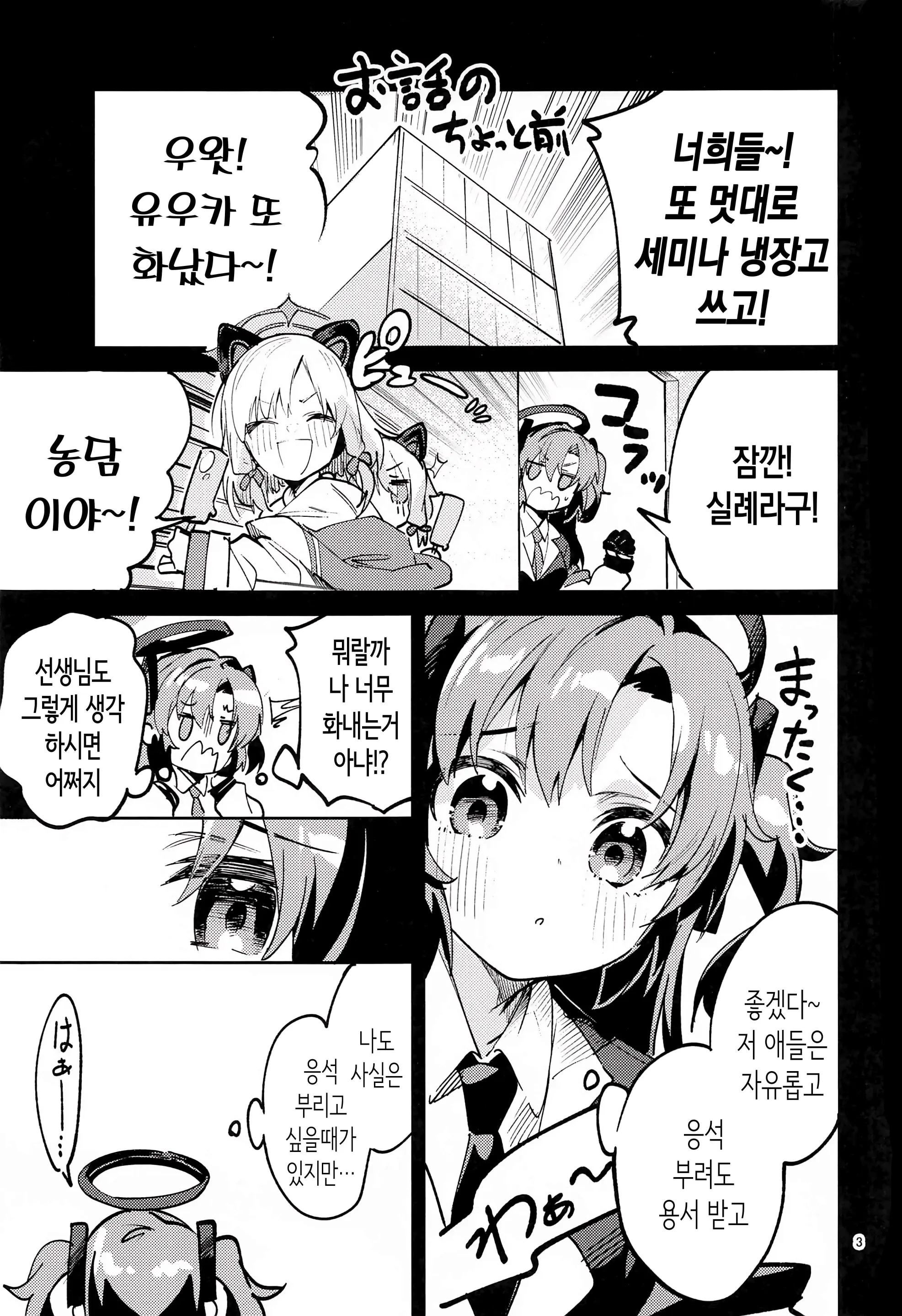 웹툰 이미지 1