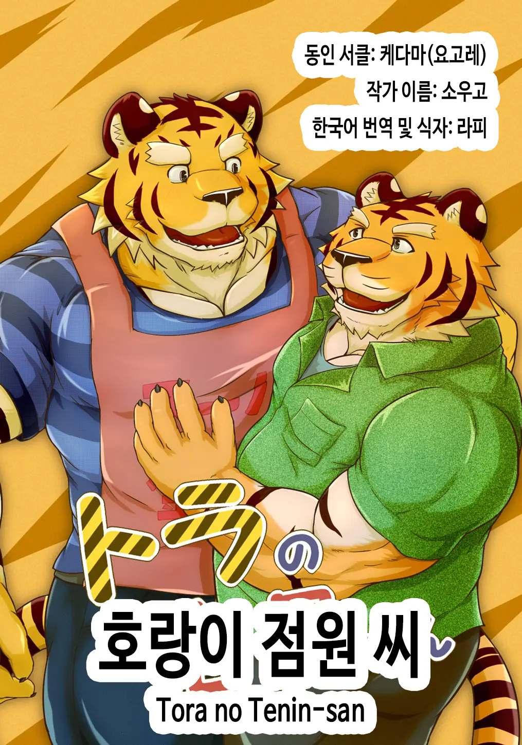웹툰 이미지 0