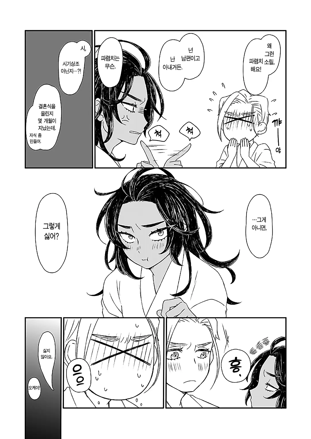 웹툰 이미지 2