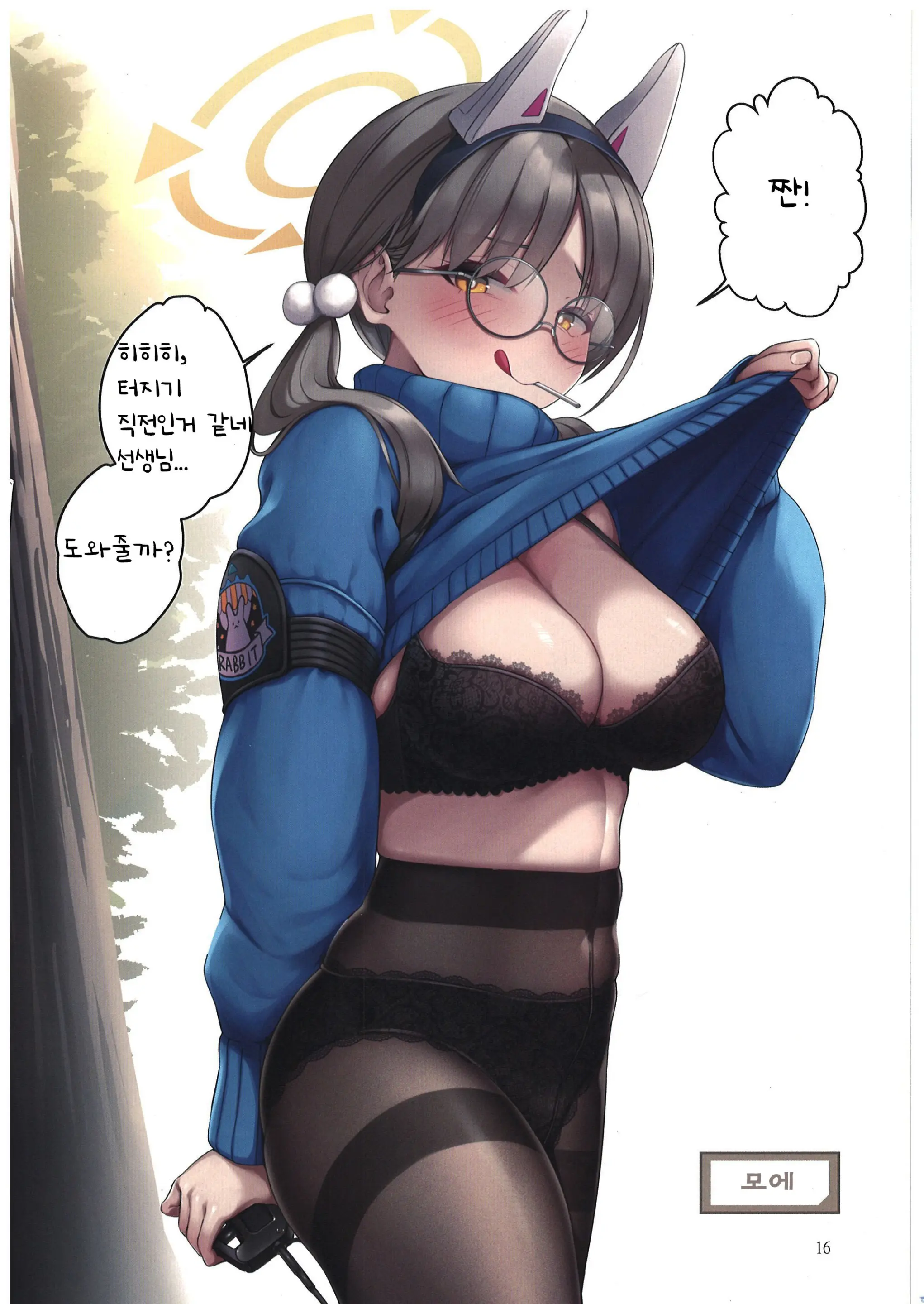 웹툰 이미지 14