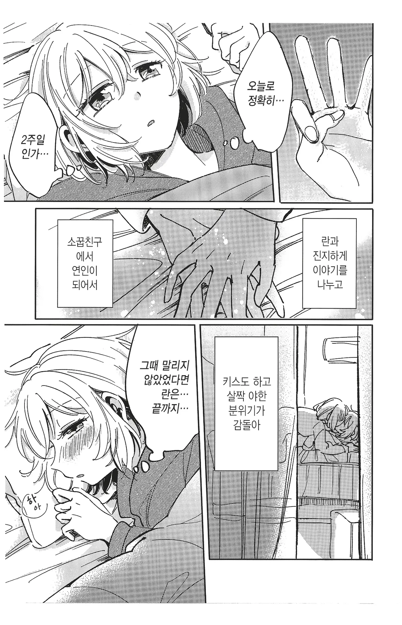 웹툰 이미지 5